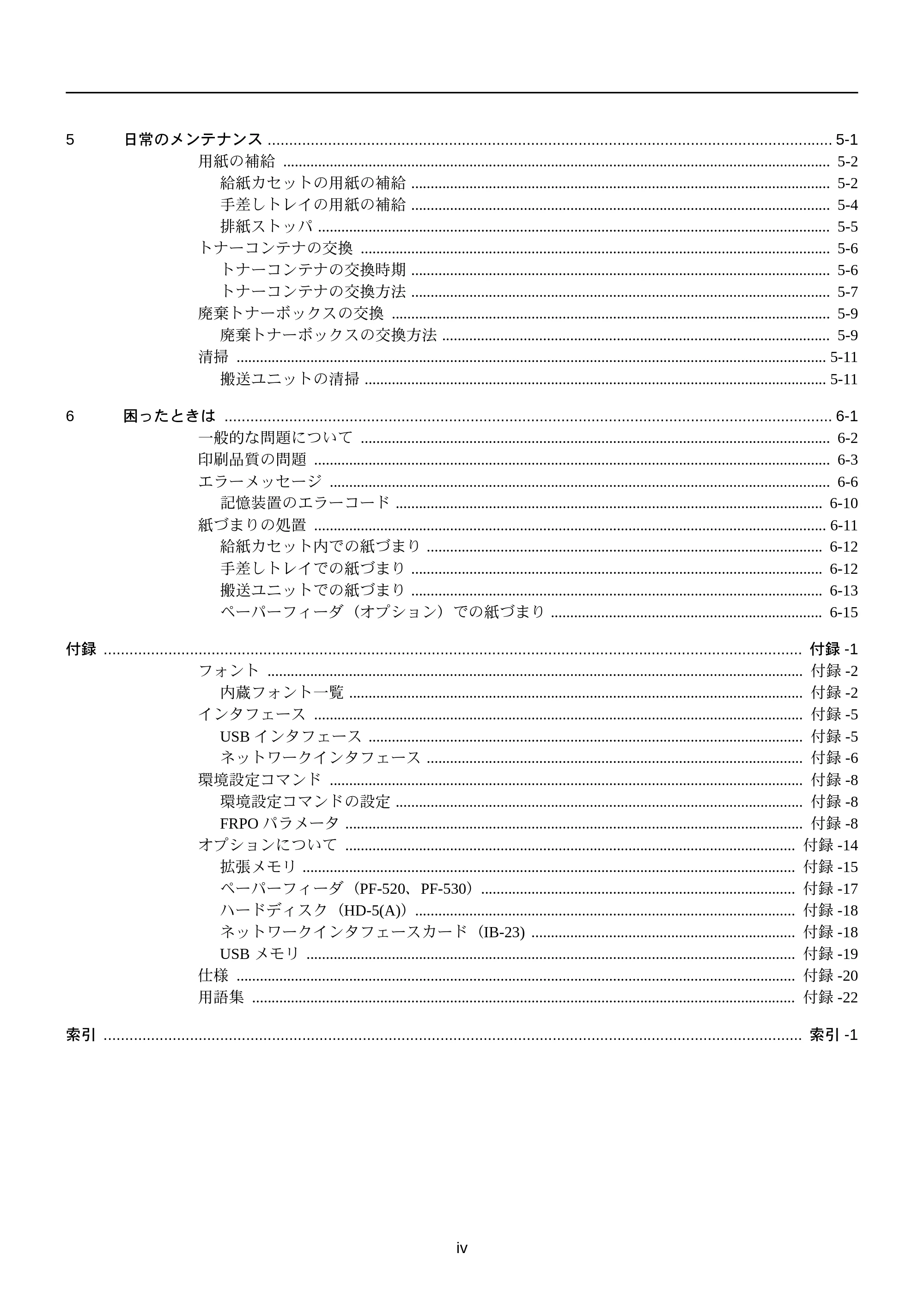 京セラ FS-C5250DN FS-C5250DN 使用説明書 — 原本ページ — 10ページ