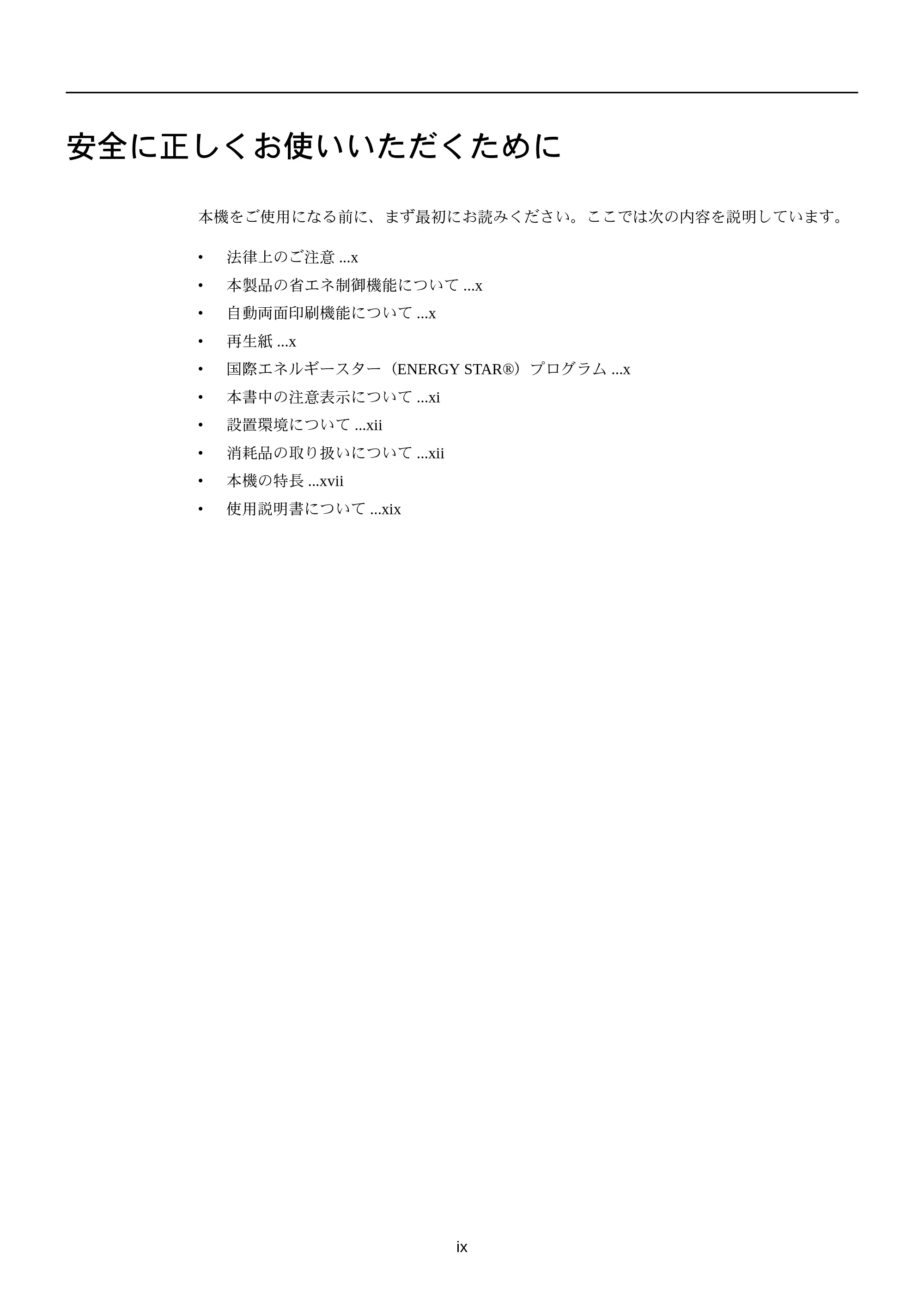 京セラ FS-C5250DN FS-C5250DN 使用説明書 — 安全に正しくお使いいただくために — 原本ページ — 15ページ