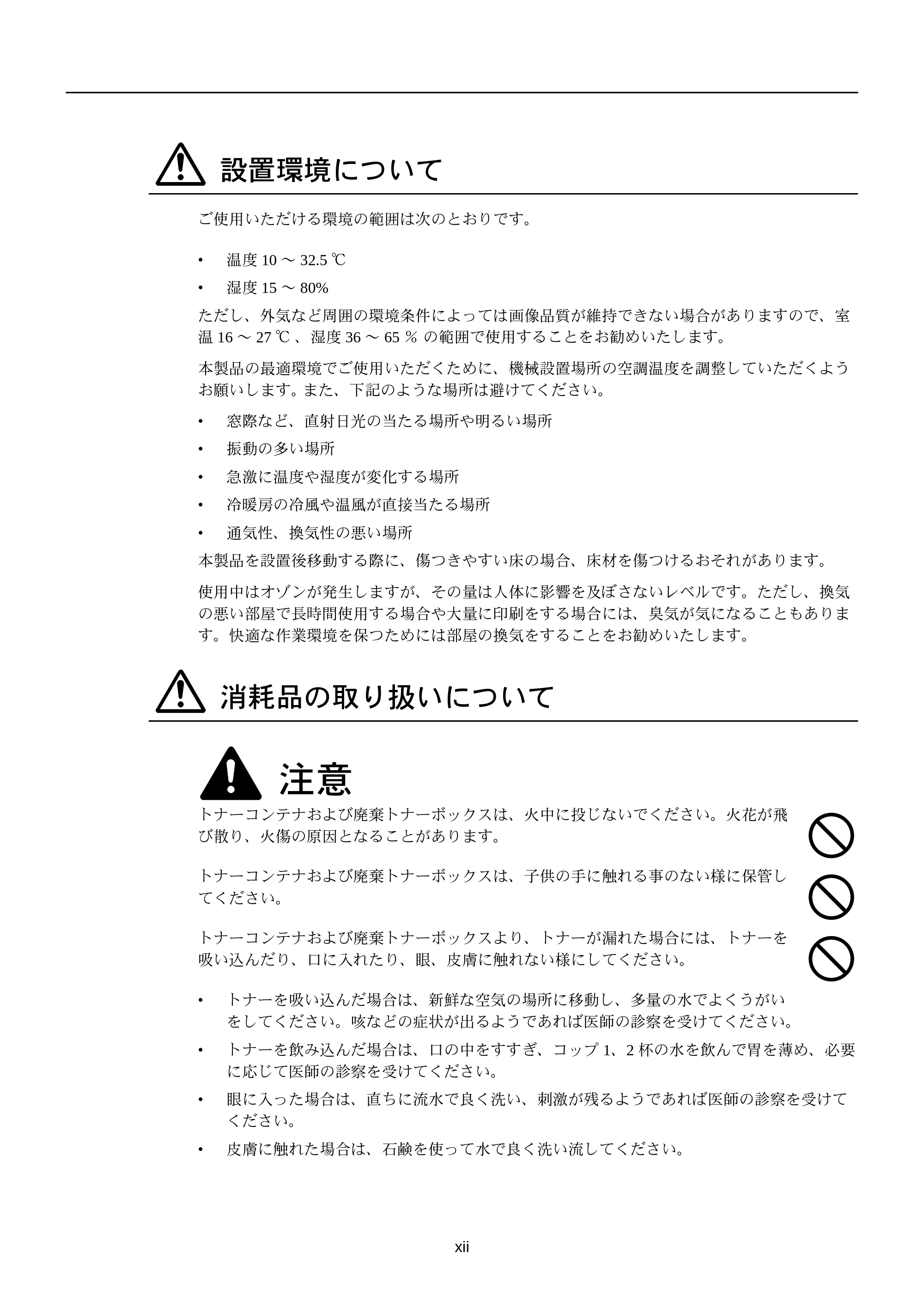 京セラ FS-C5250DN FS-C5250DN 使用説明書 — 原本ページ — 18ページ