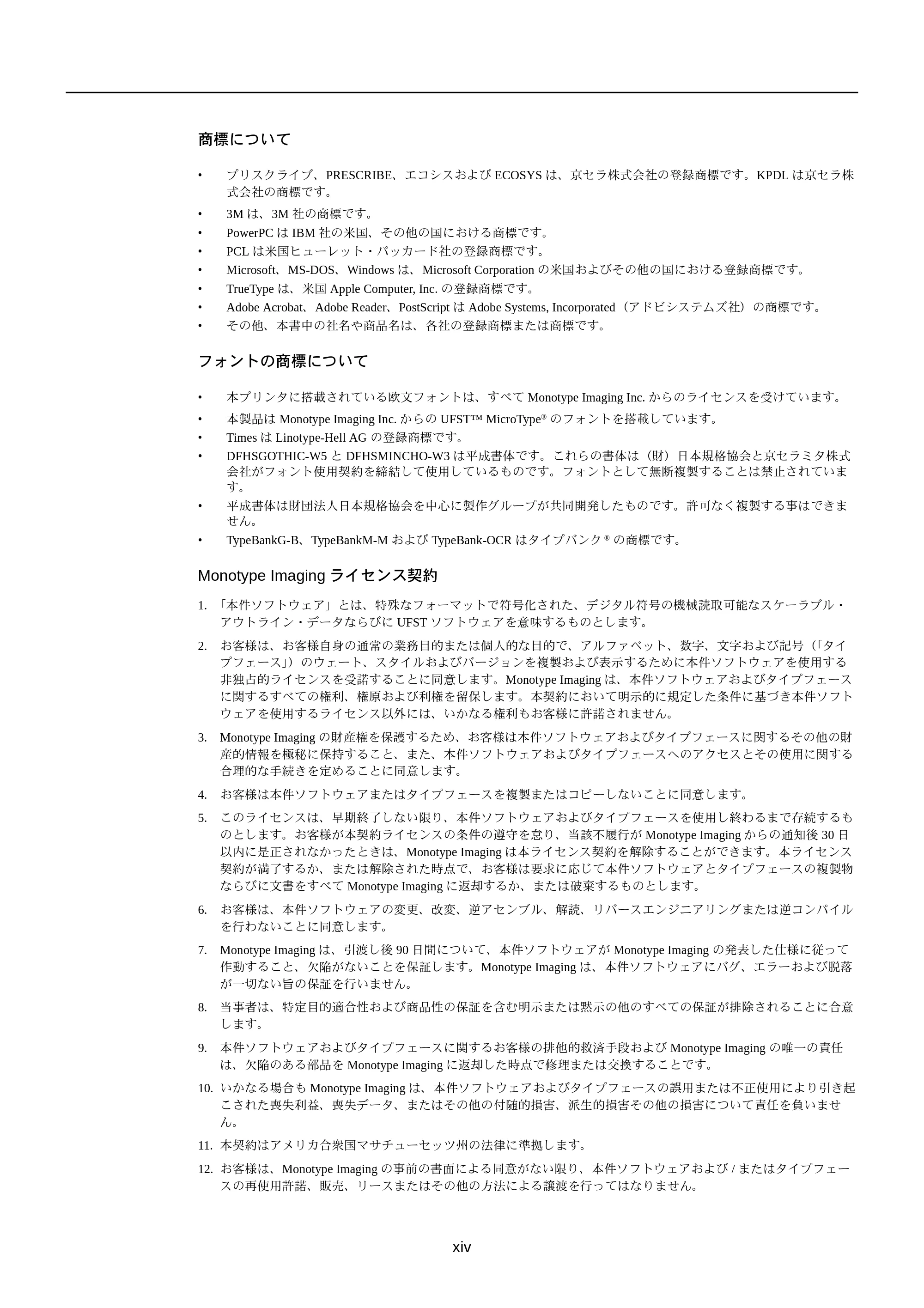 京セラ FS-C5250DN FS-C5250DN 使用説明書 — 原本ページ — 20ページ