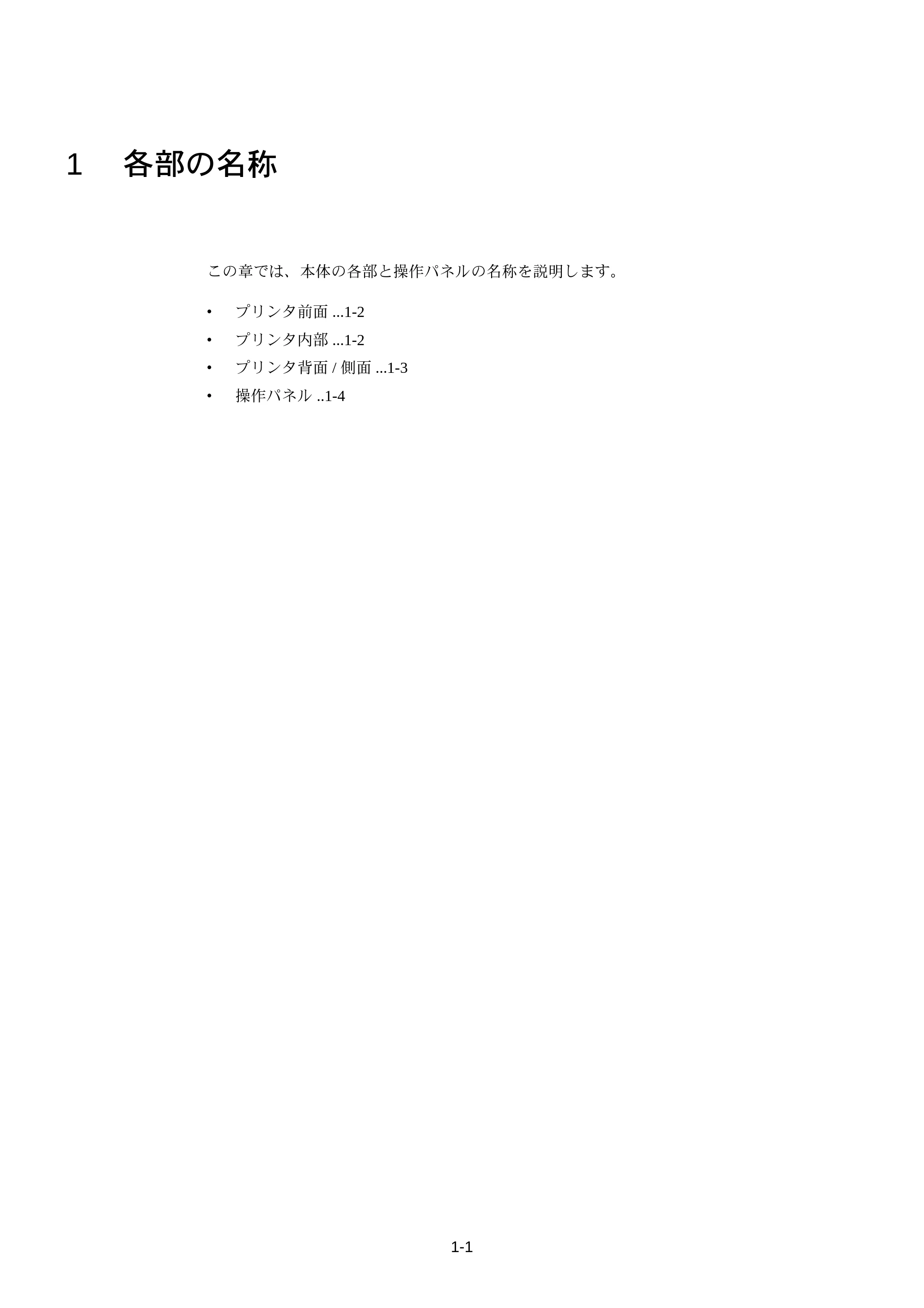 京セラ FS-C5250DN FS-C5250DN 使用説明書 — 1 各部の名称 — 原本ページ — 29ページ