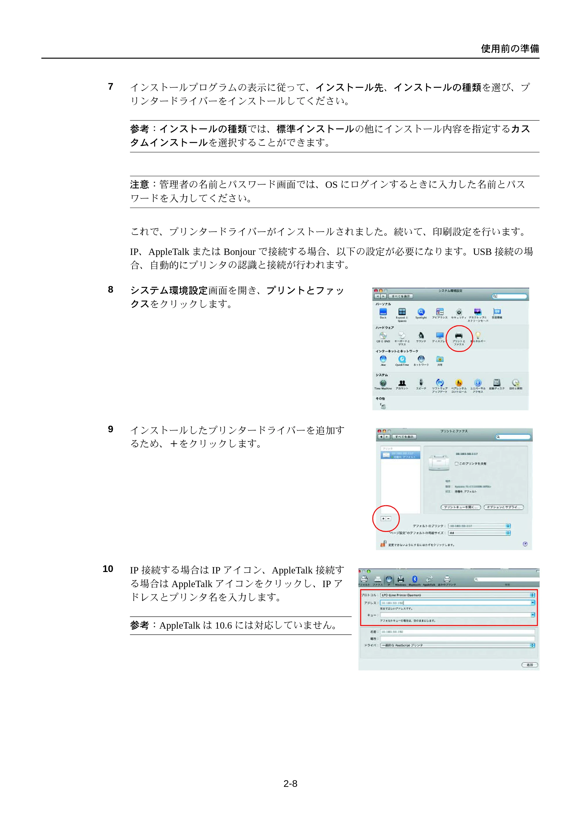 京セラ FS-C5250DN FS-C5250DN 使用説明書 — 原本ページ — 40ページ