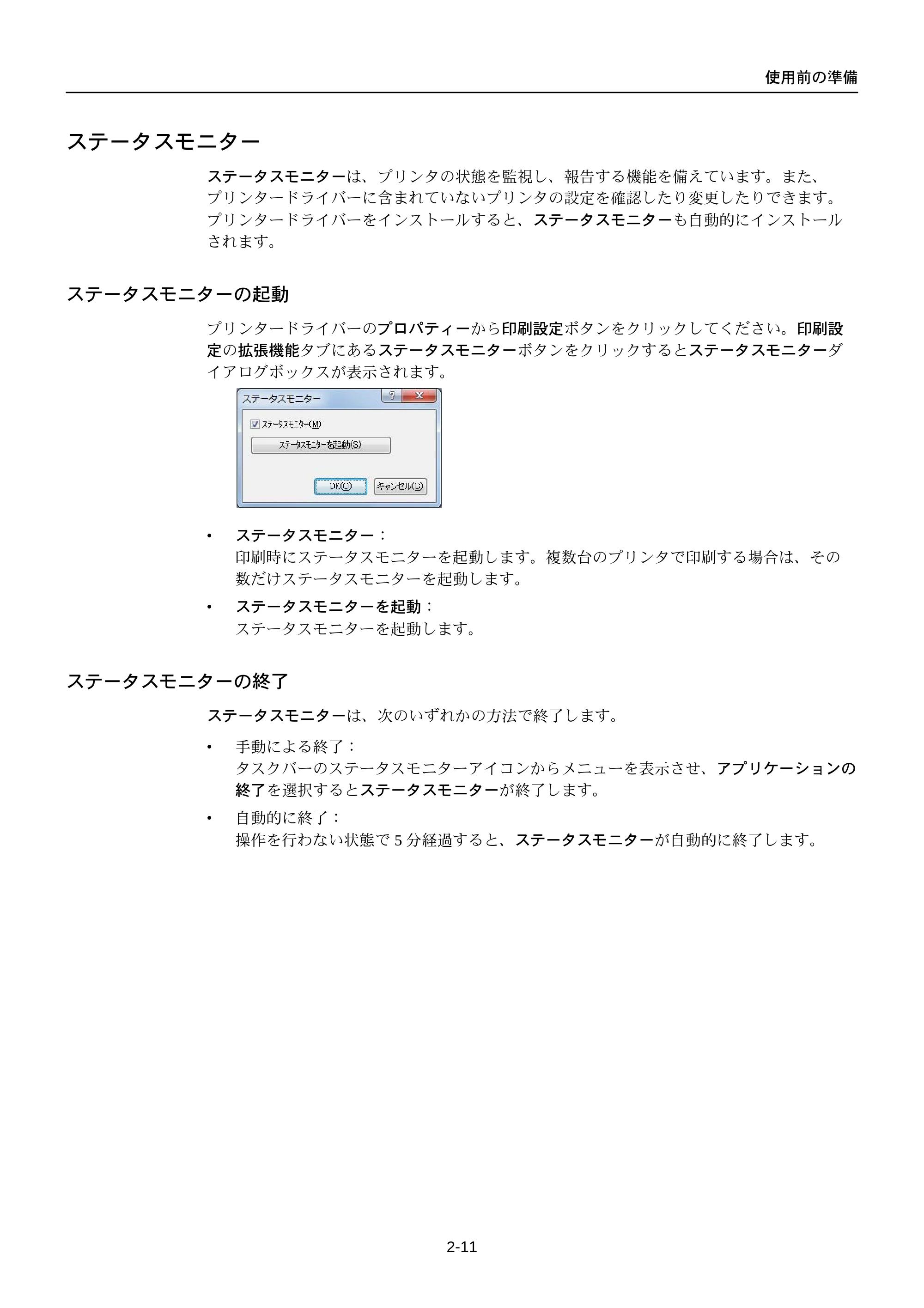 京セラ FS-C5250DN FS-C5250DN 使用説明書 — ステータスモニター — 原本ページ — 43ページ