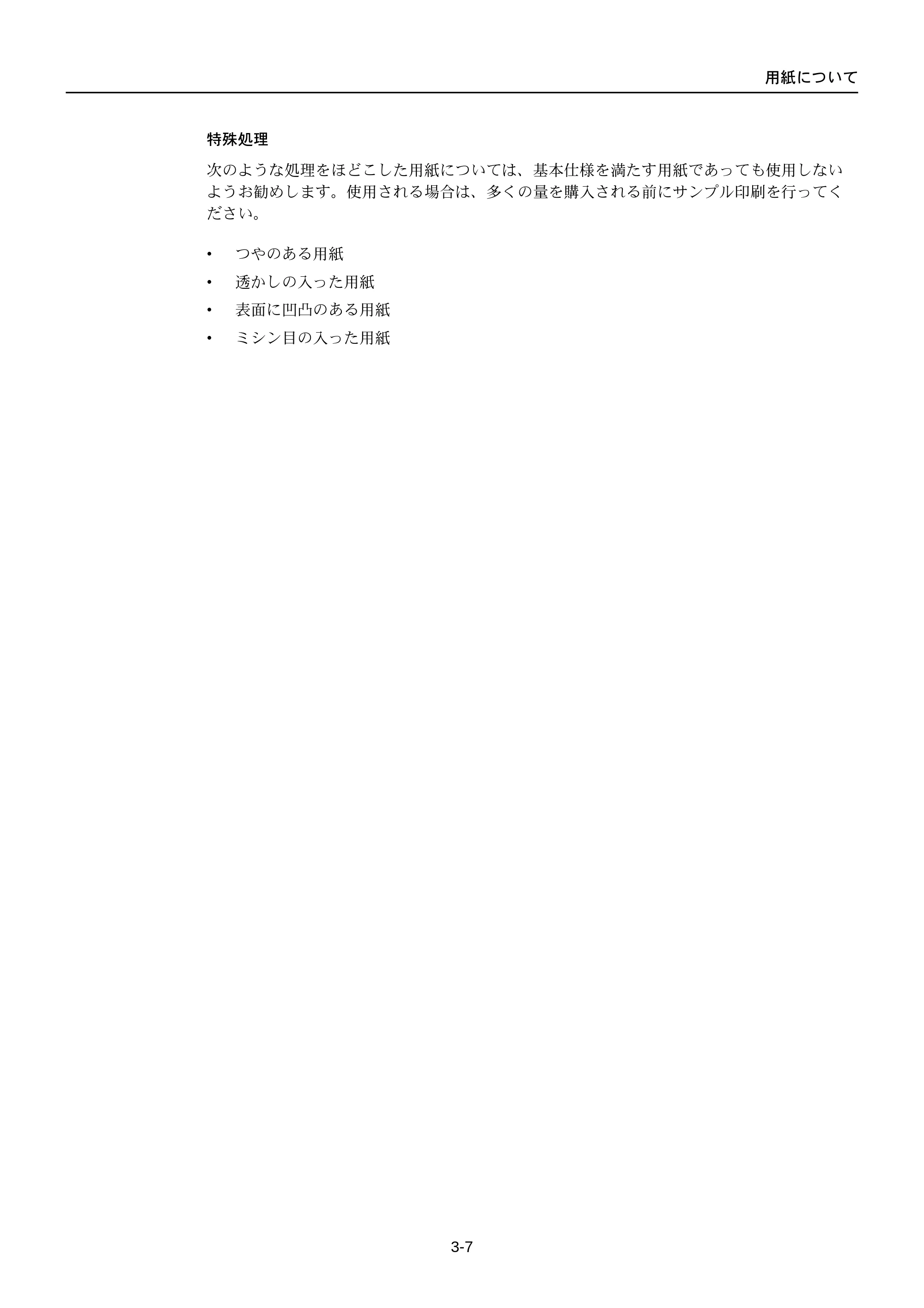 京セラ FS-C5250DN FS-C5250DN 使用説明書 — 原本ページ — 55ページ