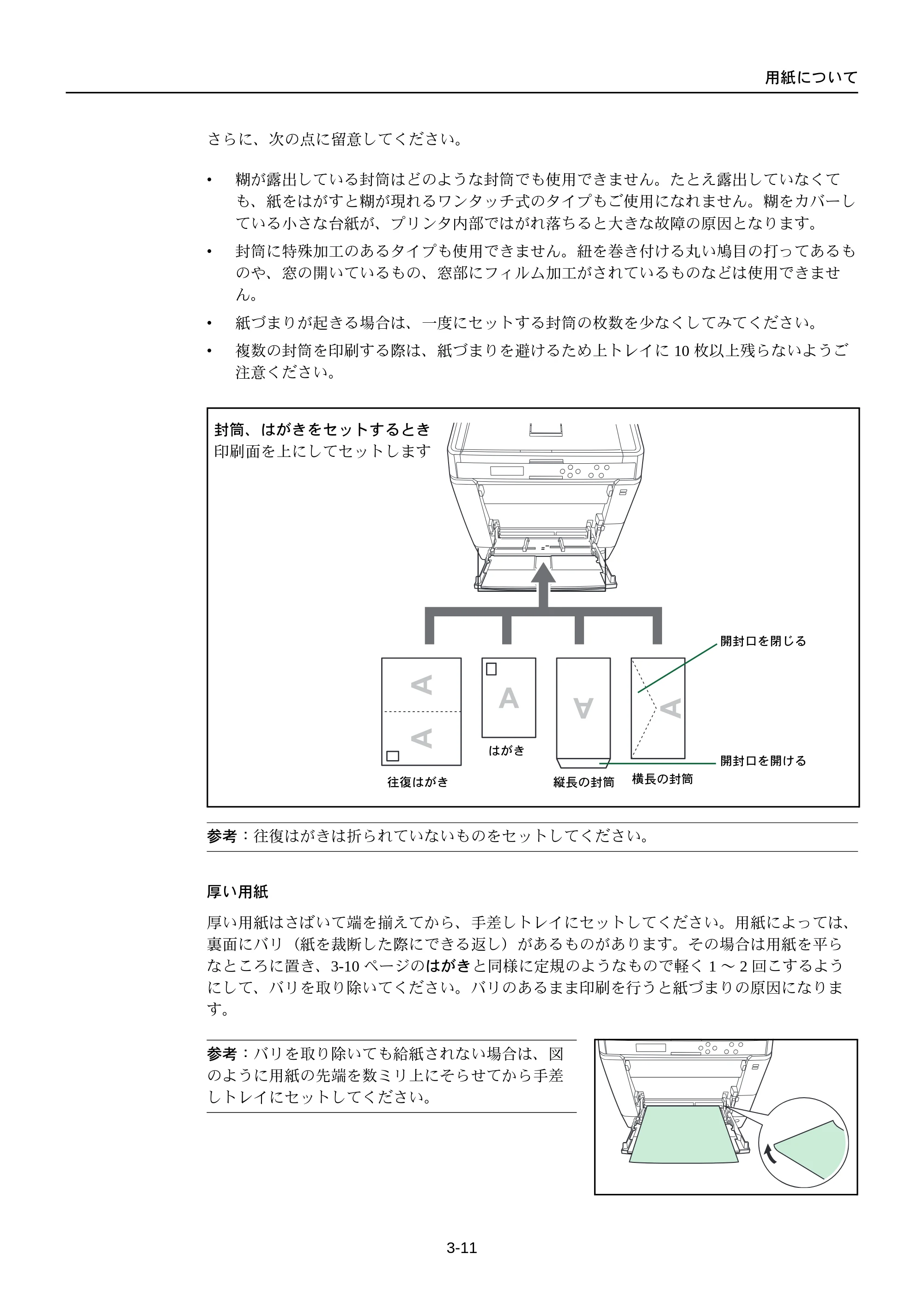 京セラ FS-C5250DN FS-C5250DN 使用説明書 — 原本ページ — 59ページ