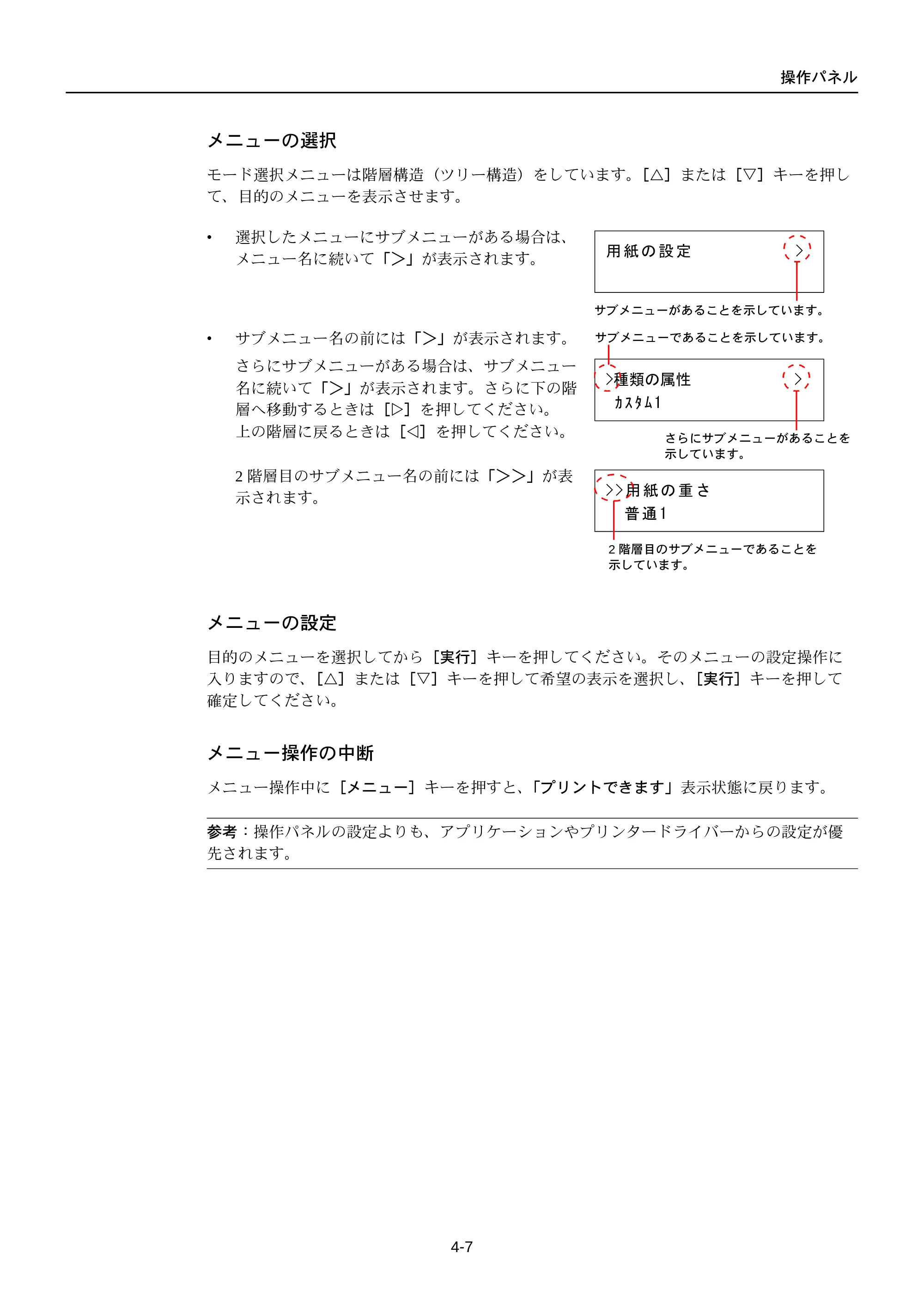 京セラ FS-C5250DN FS-C5250DN 使用説明書 — 原本ページ — 69ページ