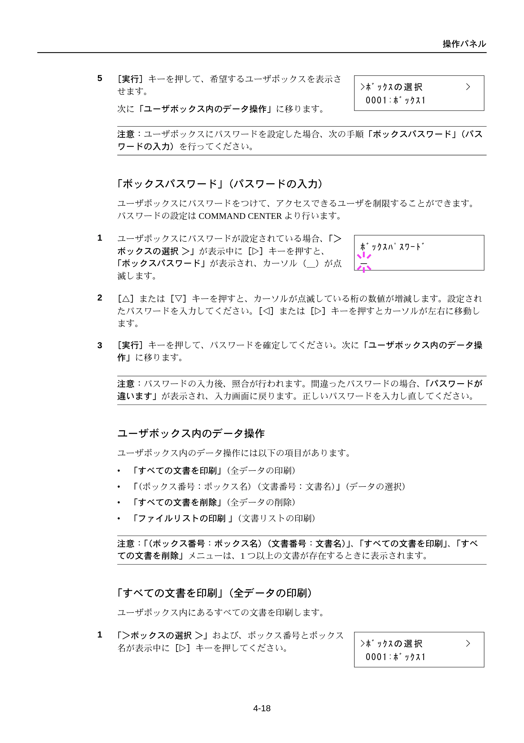 京セラ FS-C5250DN FS-C5250DN 使用説明書 — 原本ページ — 80ページ