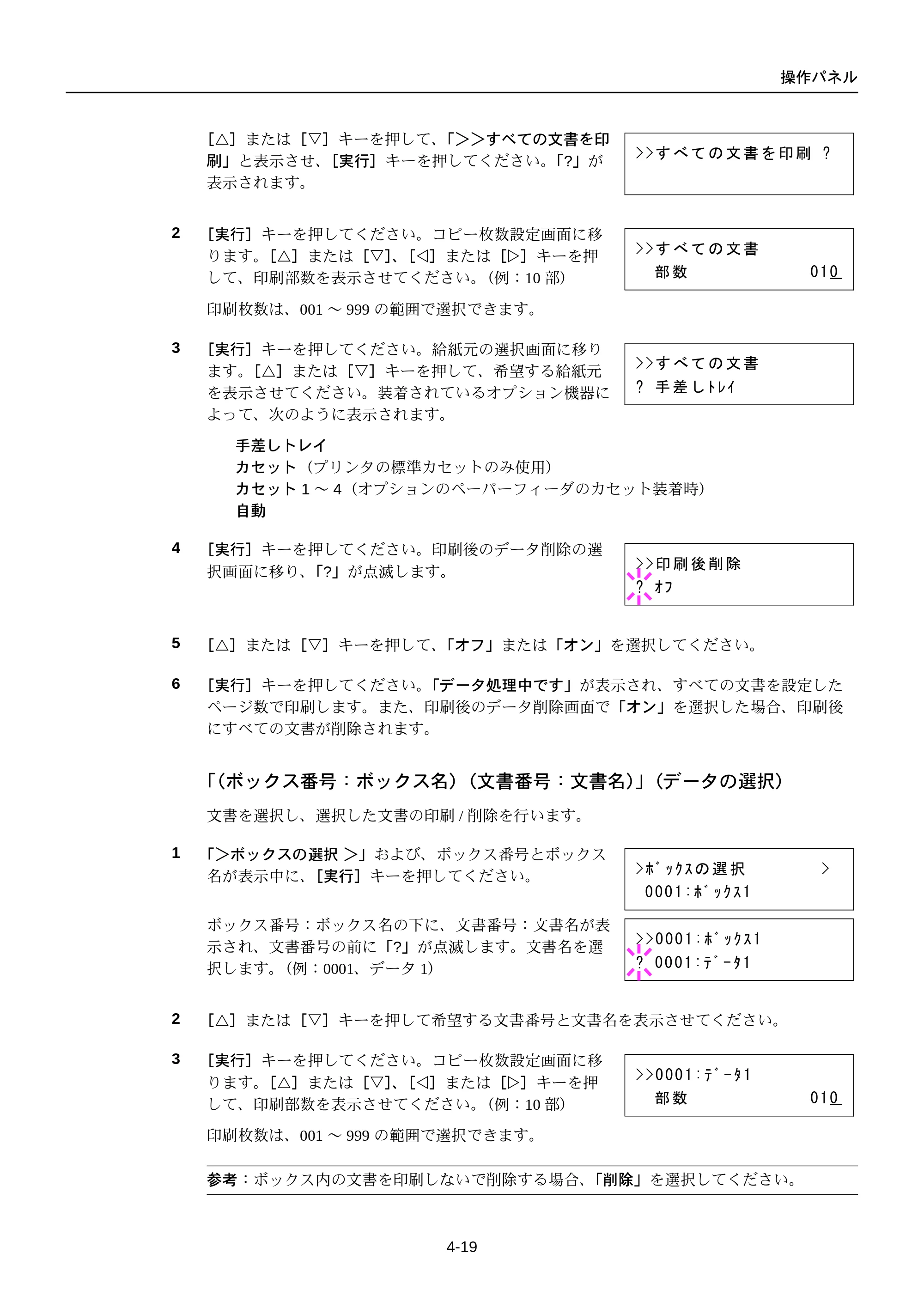 京セラ FS-C5250DN FS-C5250DN 使用説明書 — 原本ページ — 81ページ