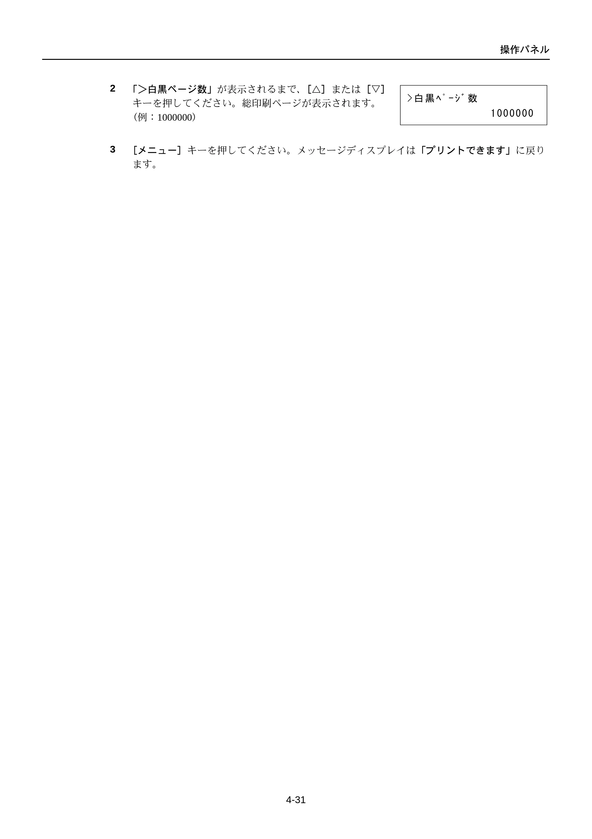 京セラ FS-C5250DN FS-C5250DN 使用説明書 — 原本ページ — 93ページ