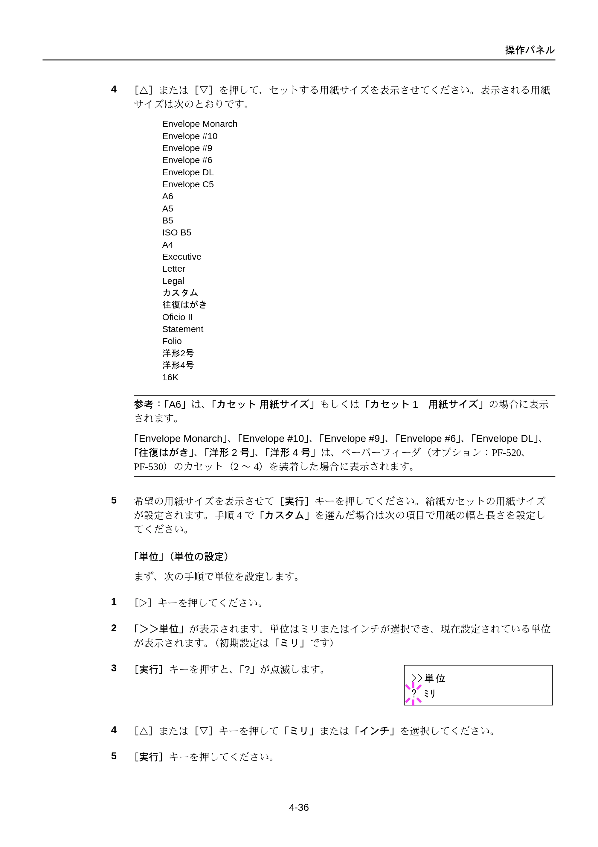 京セラ FS-C5250DN FS-C5250DN 使用説明書 — 原本ページ — 98ページ