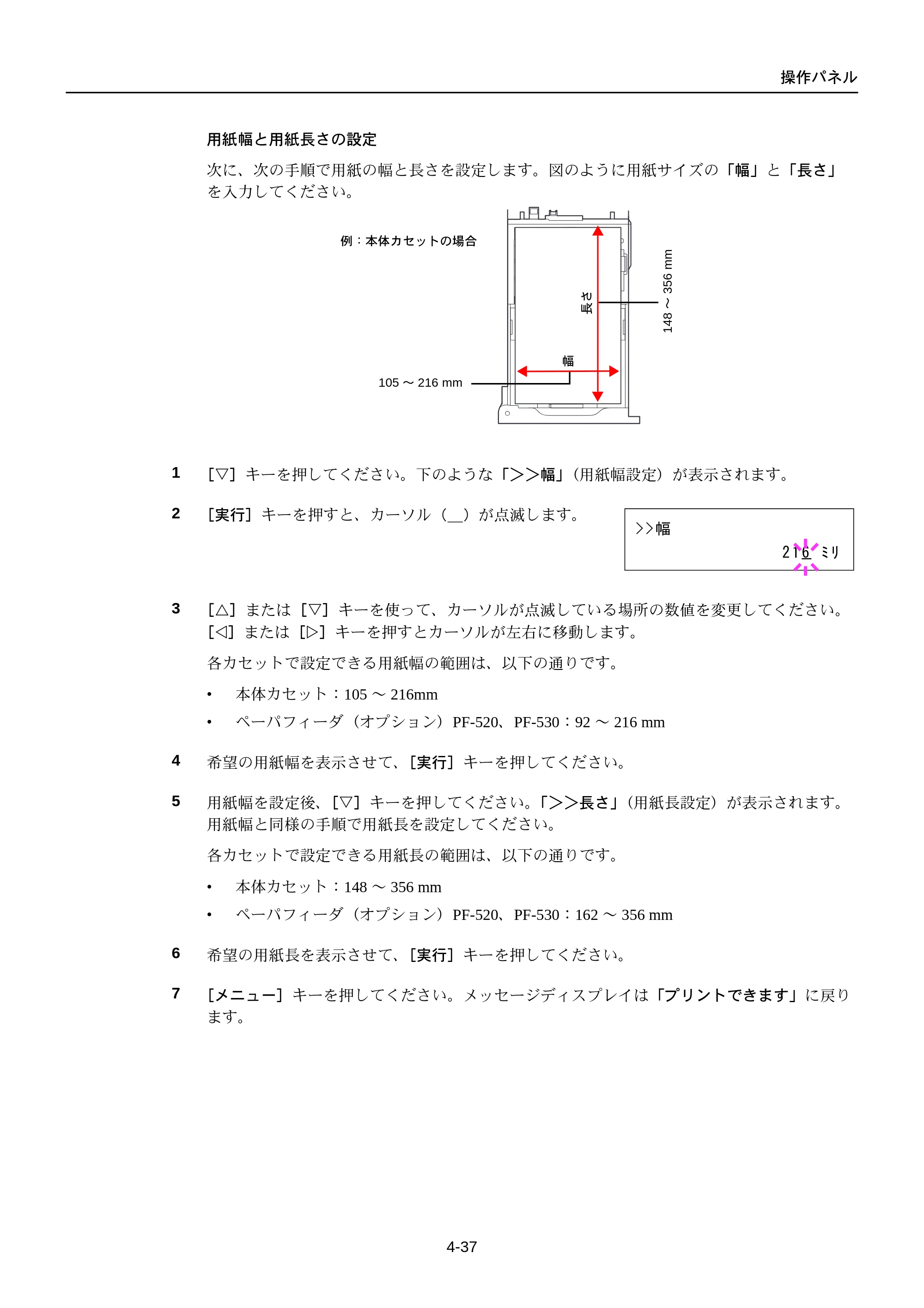 京セラ FS-C5250DN FS-C5250DN 使用説明書 — 原本ページ — 99ページ