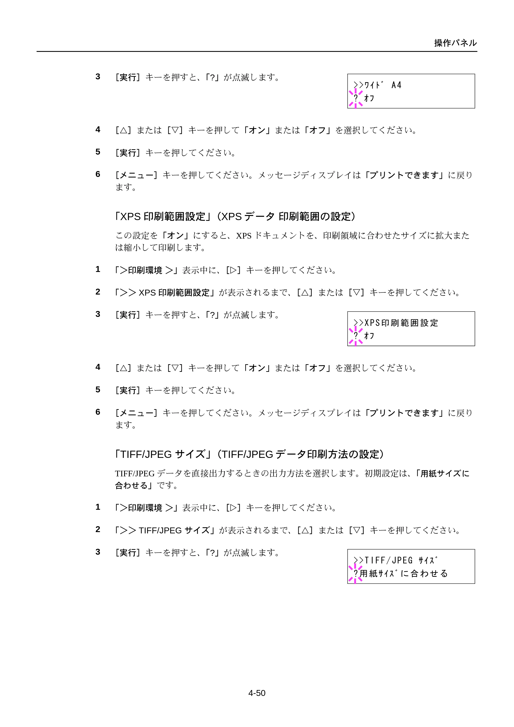 京セラ FS-C5250DN FS-C5250DN 使用説明書 — 原本ページ — 112ページ