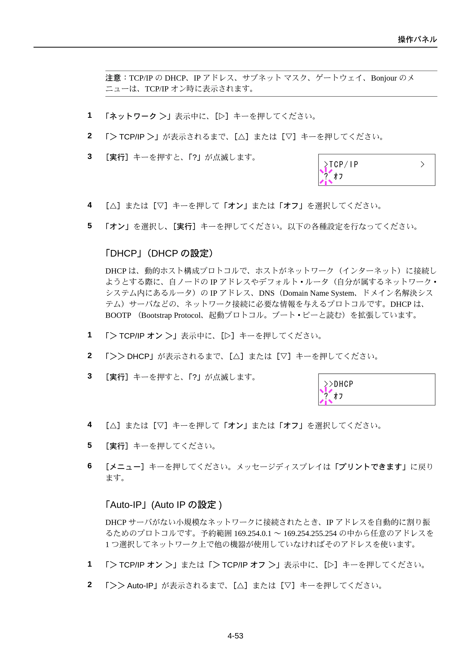 京セラ FS-C5250DN FS-C5250DN 使用説明書 — 原本ページ — 115ページ