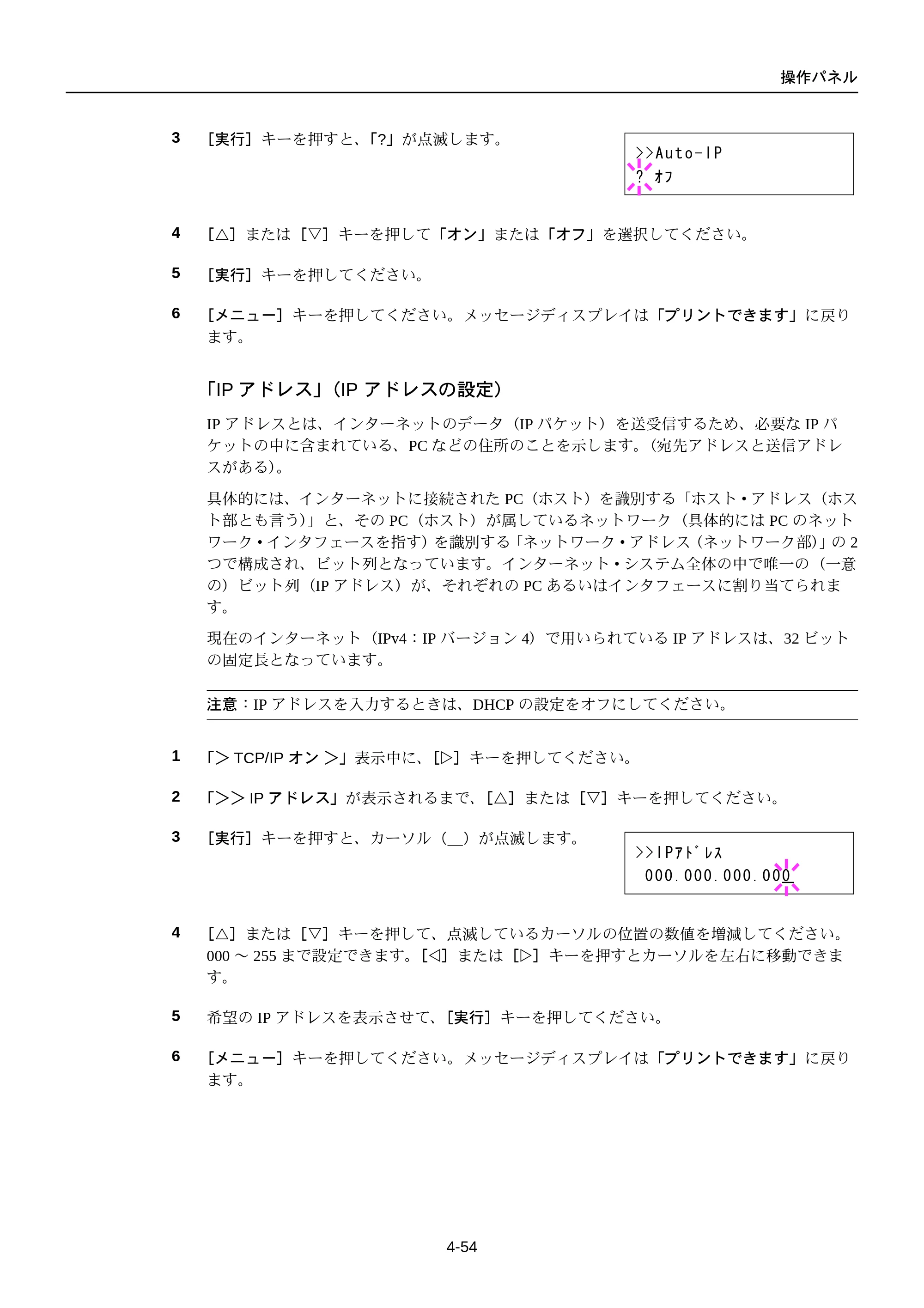 京セラ FS-C5250DN FS-C5250DN 使用説明書 — 原本ページ — 116ページ