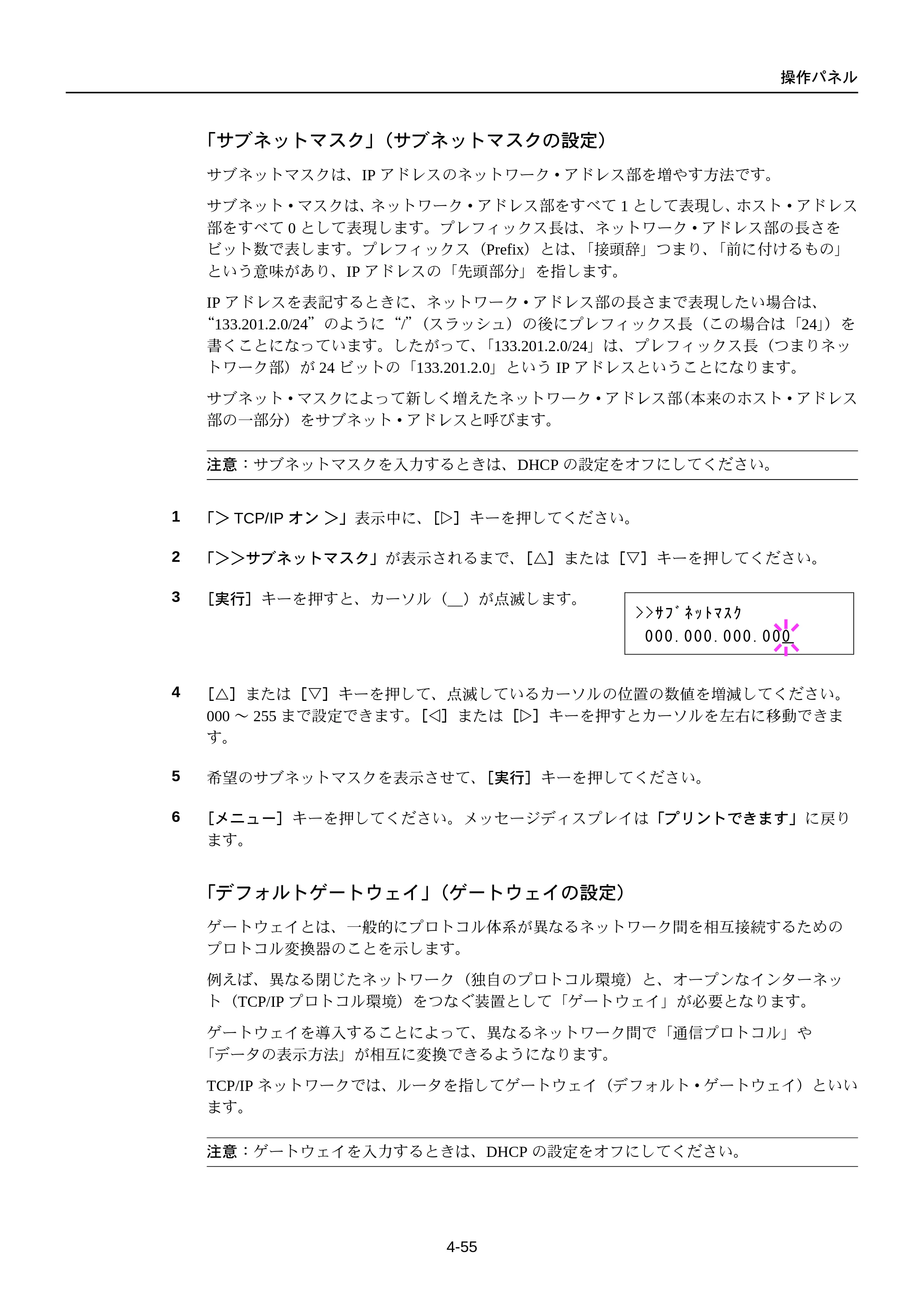 京セラ FS-C5250DN FS-C5250DN 使用説明書 — 原本ページ — 117ページ