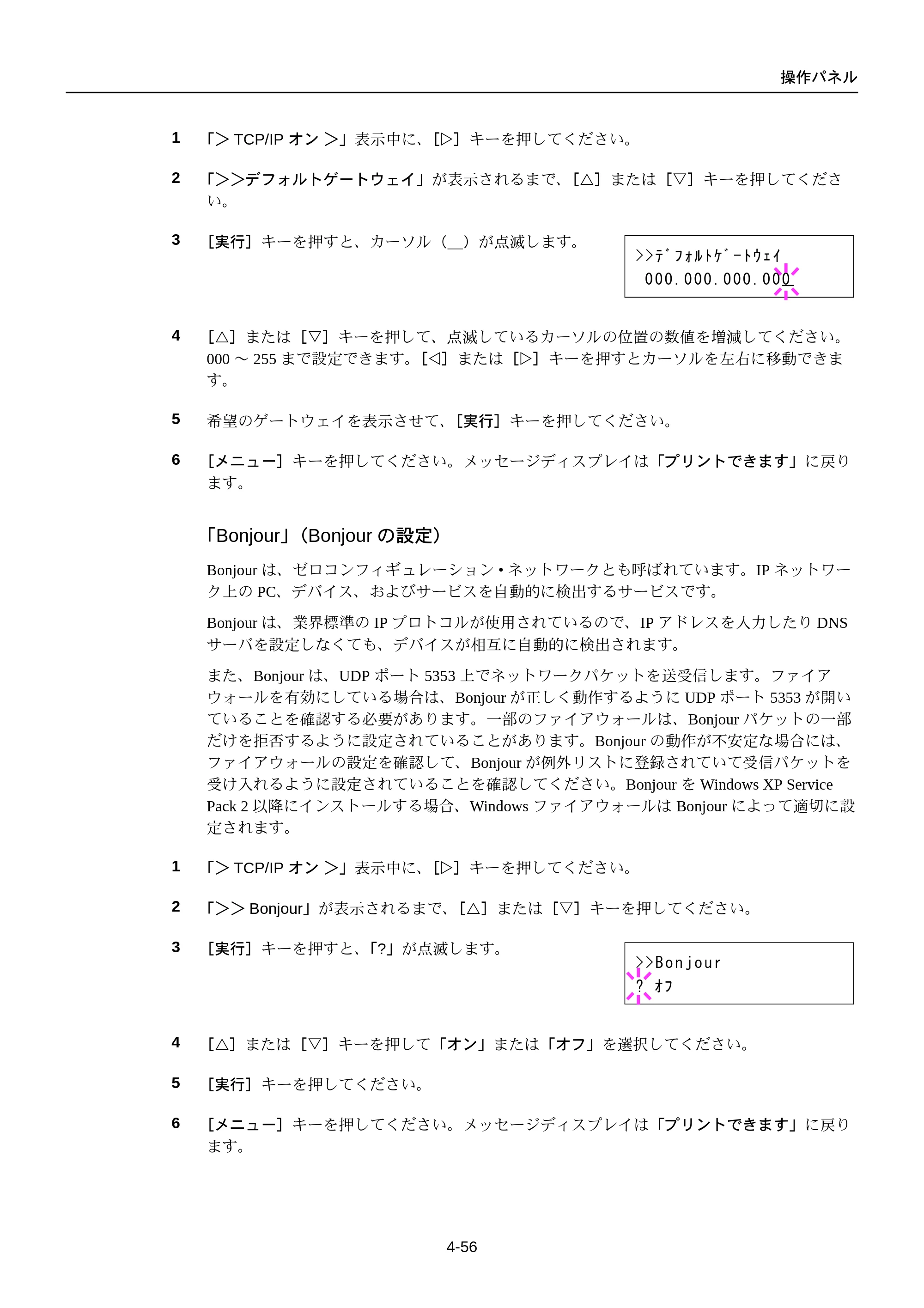 京セラ FS-C5250DN FS-C5250DN 使用説明書 — 原本ページ — 118ページ