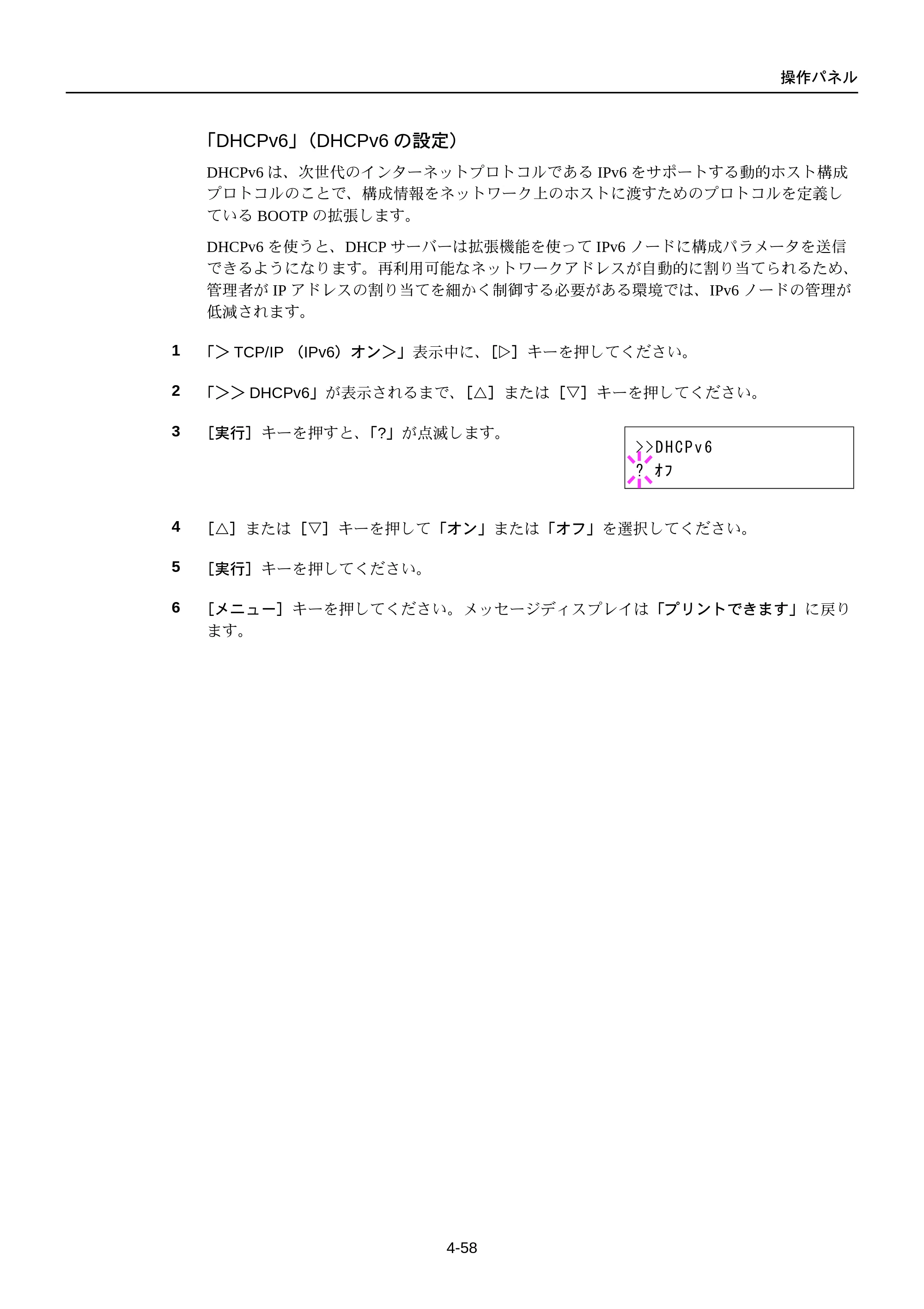 京セラ FS-C5250DN FS-C5250DN 使用説明書 — 原本ページ — 120ページ
