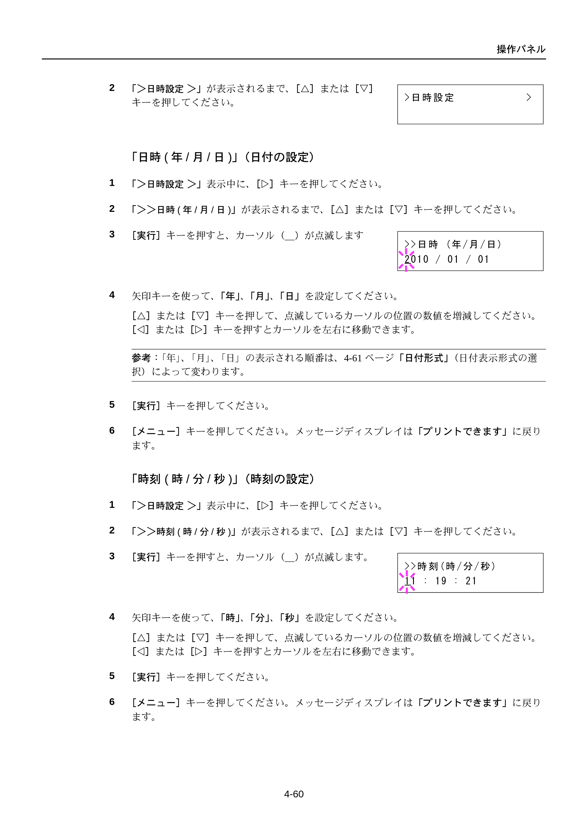 京セラ FS-C5250DN FS-C5250DN 使用説明書 — 原本ページ — 122ページ