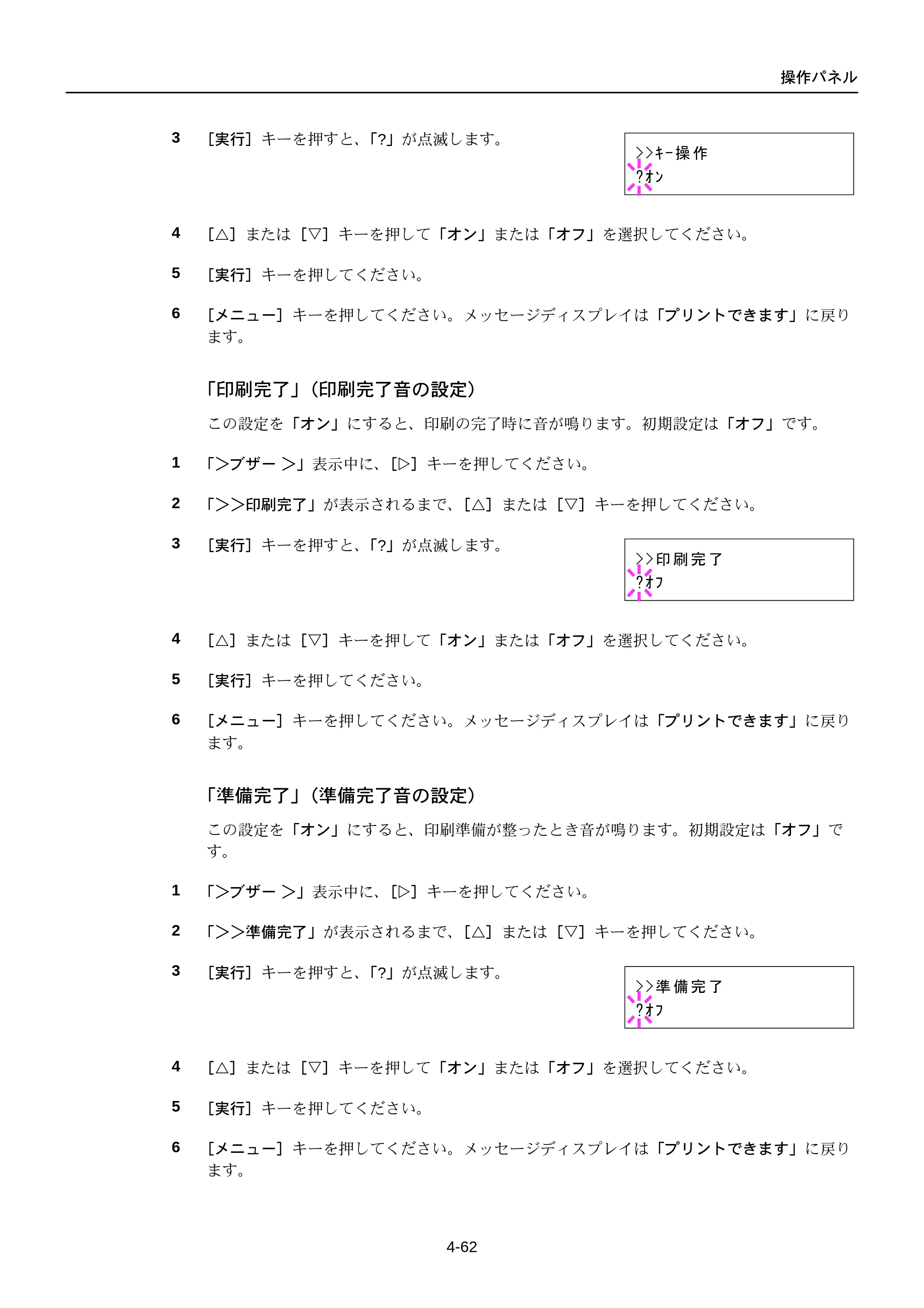 京セラ FS-C5250DN FS-C5250DN 使用説明書 — 原本ページ — 124ページ