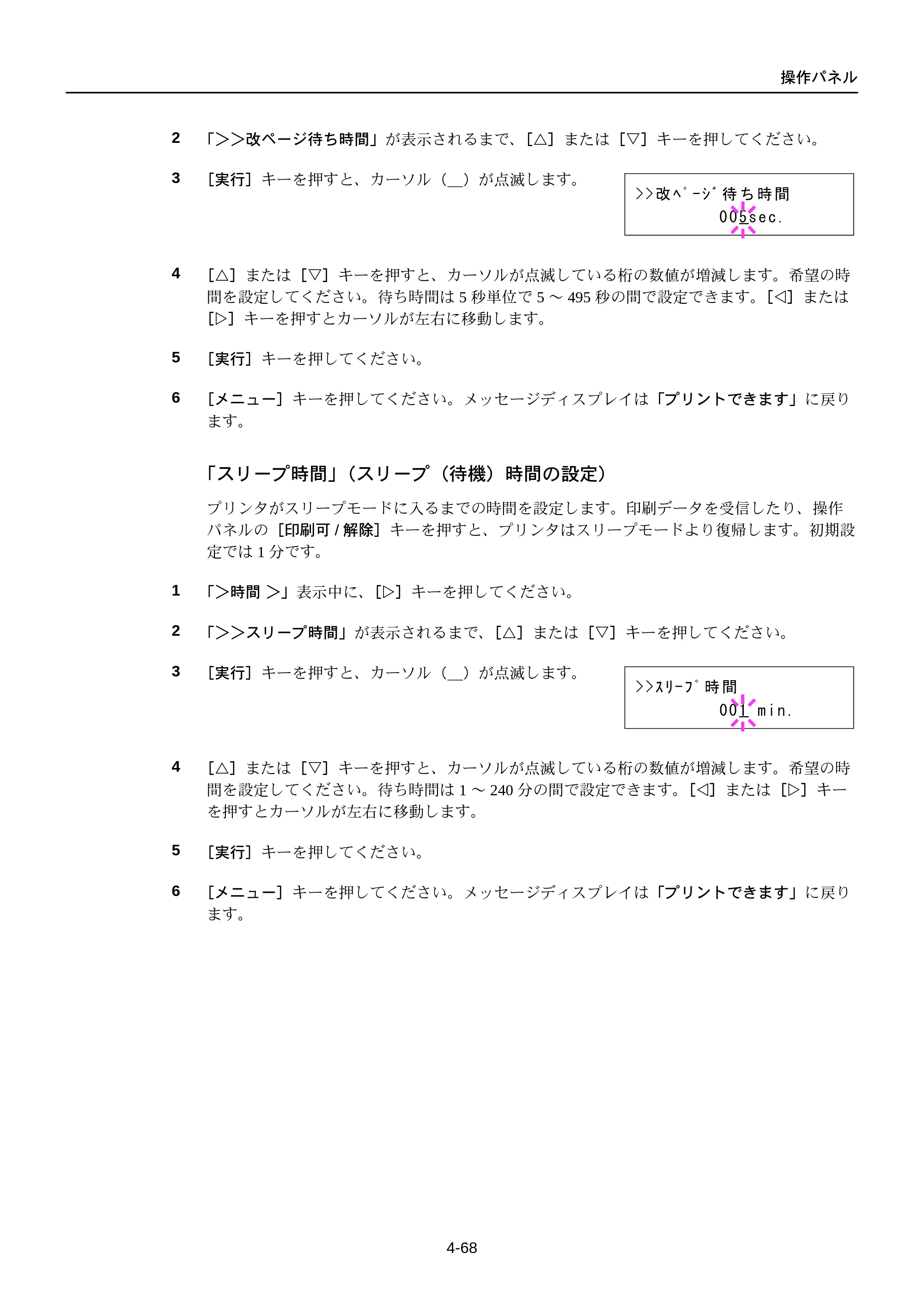 京セラ FS-C5250DN FS-C5250DN 使用説明書 — 原本ページ — 130ページ