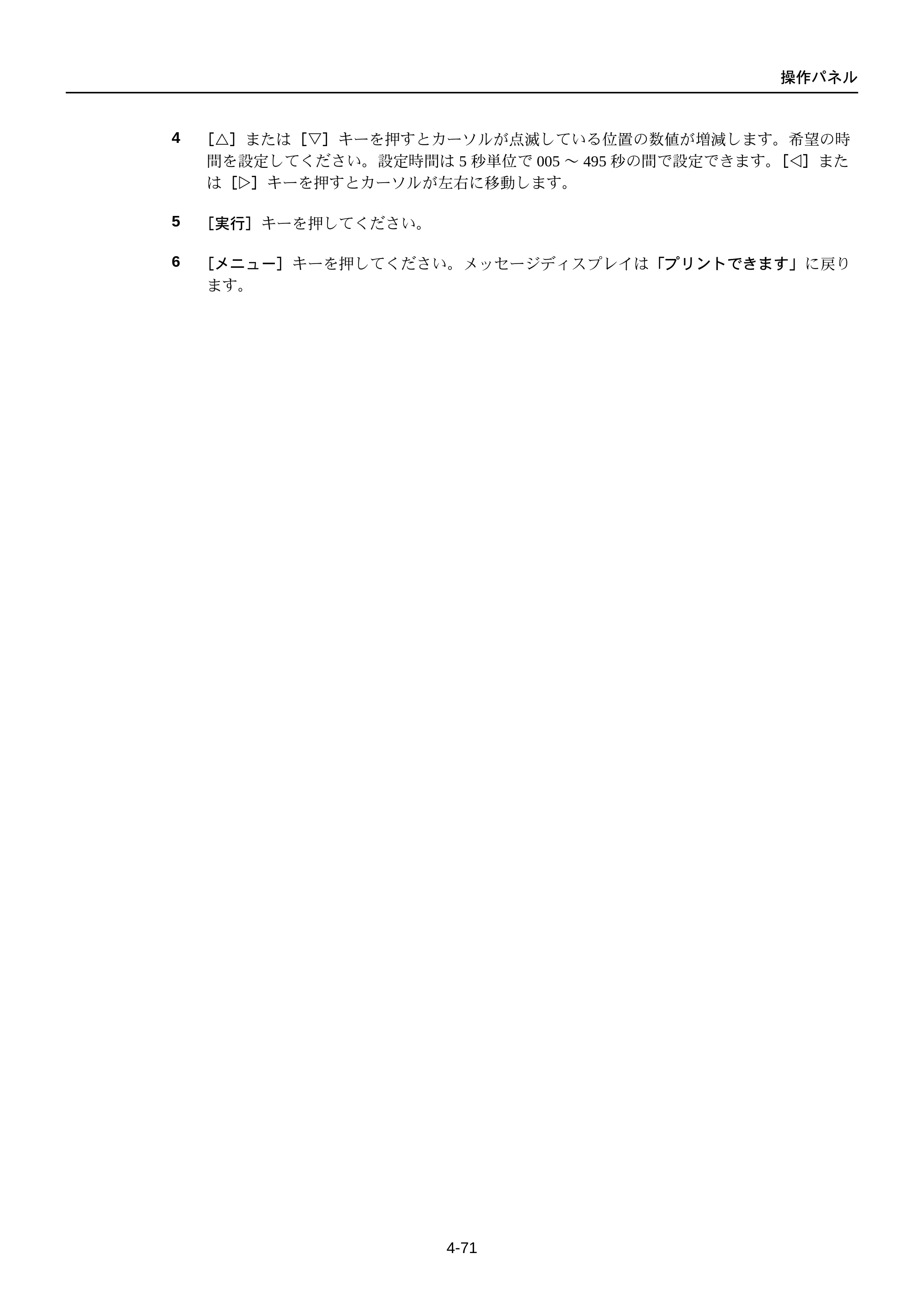京セラ FS-C5250DN FS-C5250DN 使用説明書 — 原本ページ — 133ページ