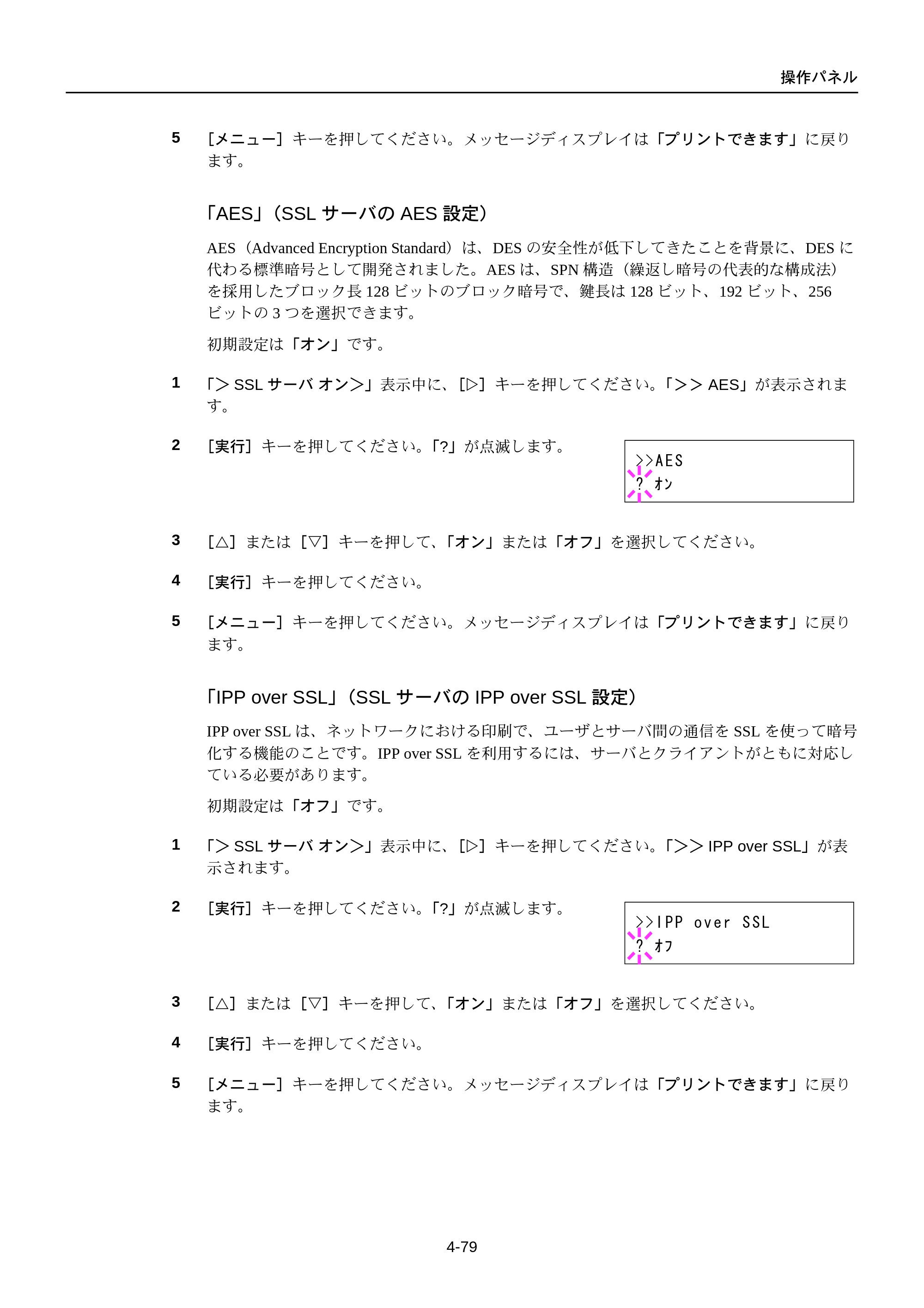 京セラ FS-C5250DN FS-C5250DN 使用説明書 — 原本ページ — 141ページ