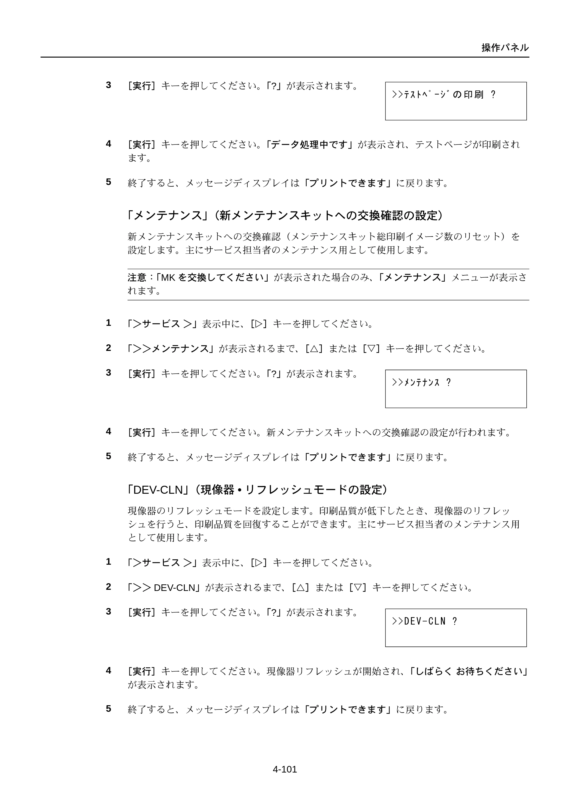京セラ FS-C5250DN FS-C5250DN 使用説明書 — 原本ページ — 163ページ