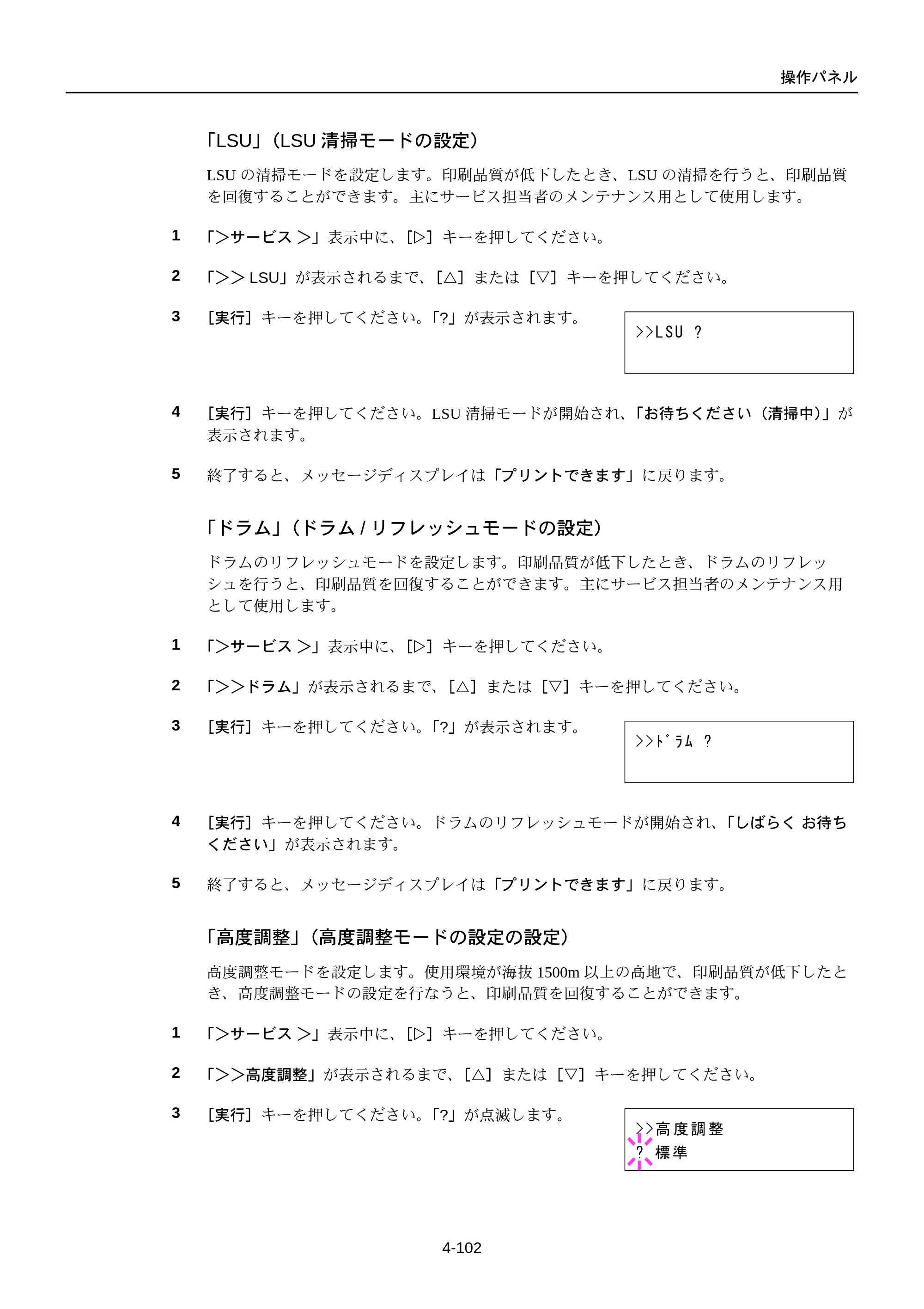 京セラ FS-C5250DN FS-C5250DN 使用説明書 — 原本ページ — 164ページ