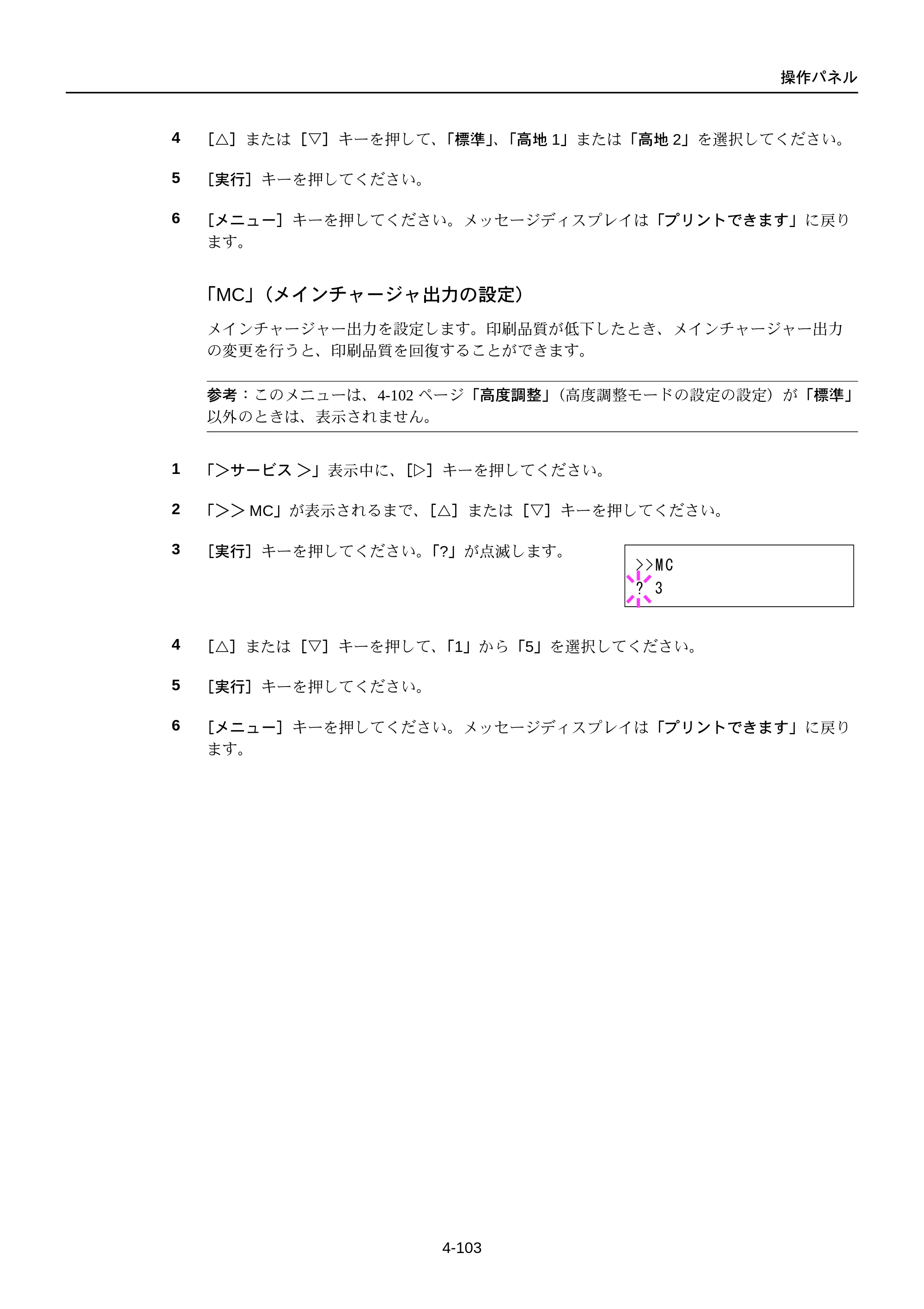 京セラ FS-C5250DN FS-C5250DN 使用説明書 — 原本ページ — 165ページ