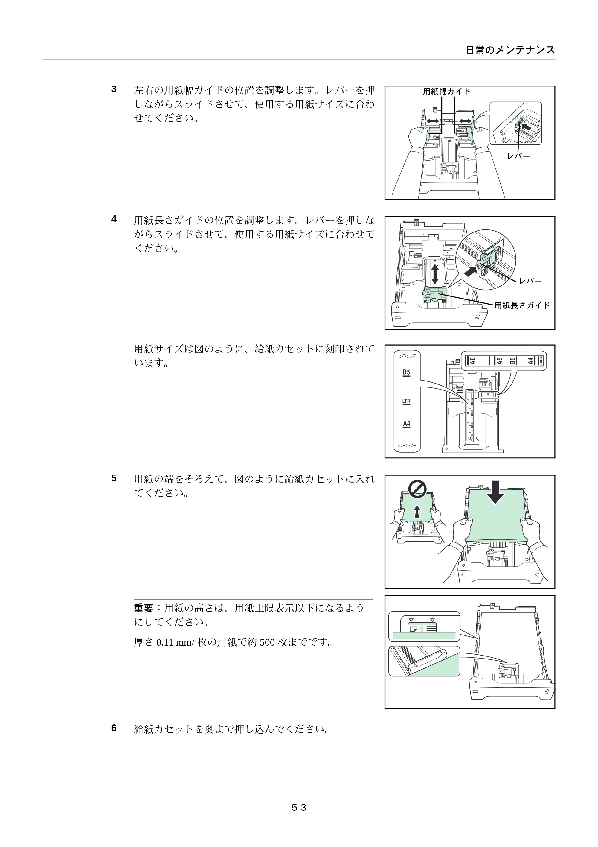 京セラ FS-C5250DN FS-C5250DN 使用説明書 — 原本ページ — 169ページ