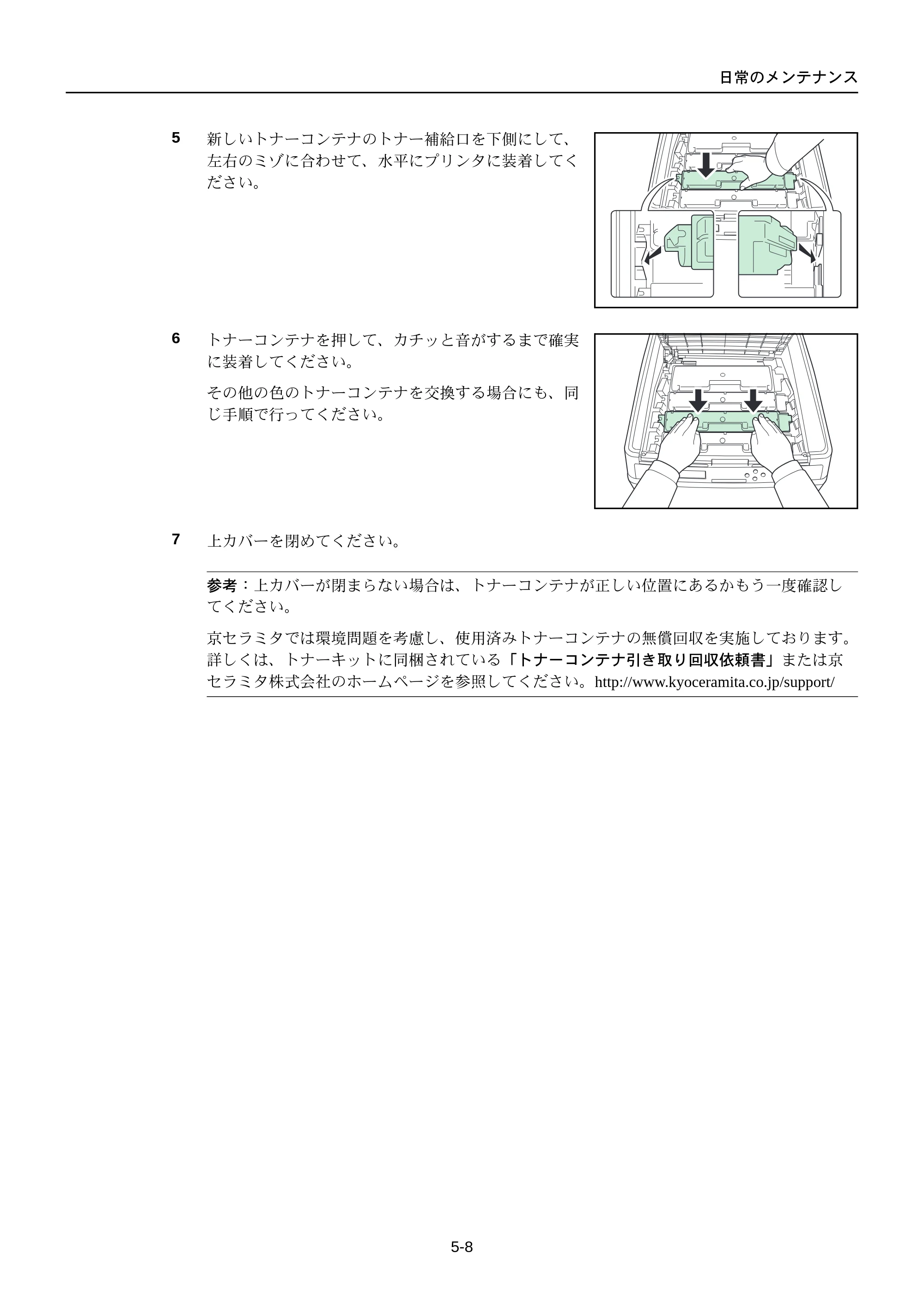京セラ FS-C5250DN FS-C5250DN 使用説明書 — 原本ページ — 174ページ