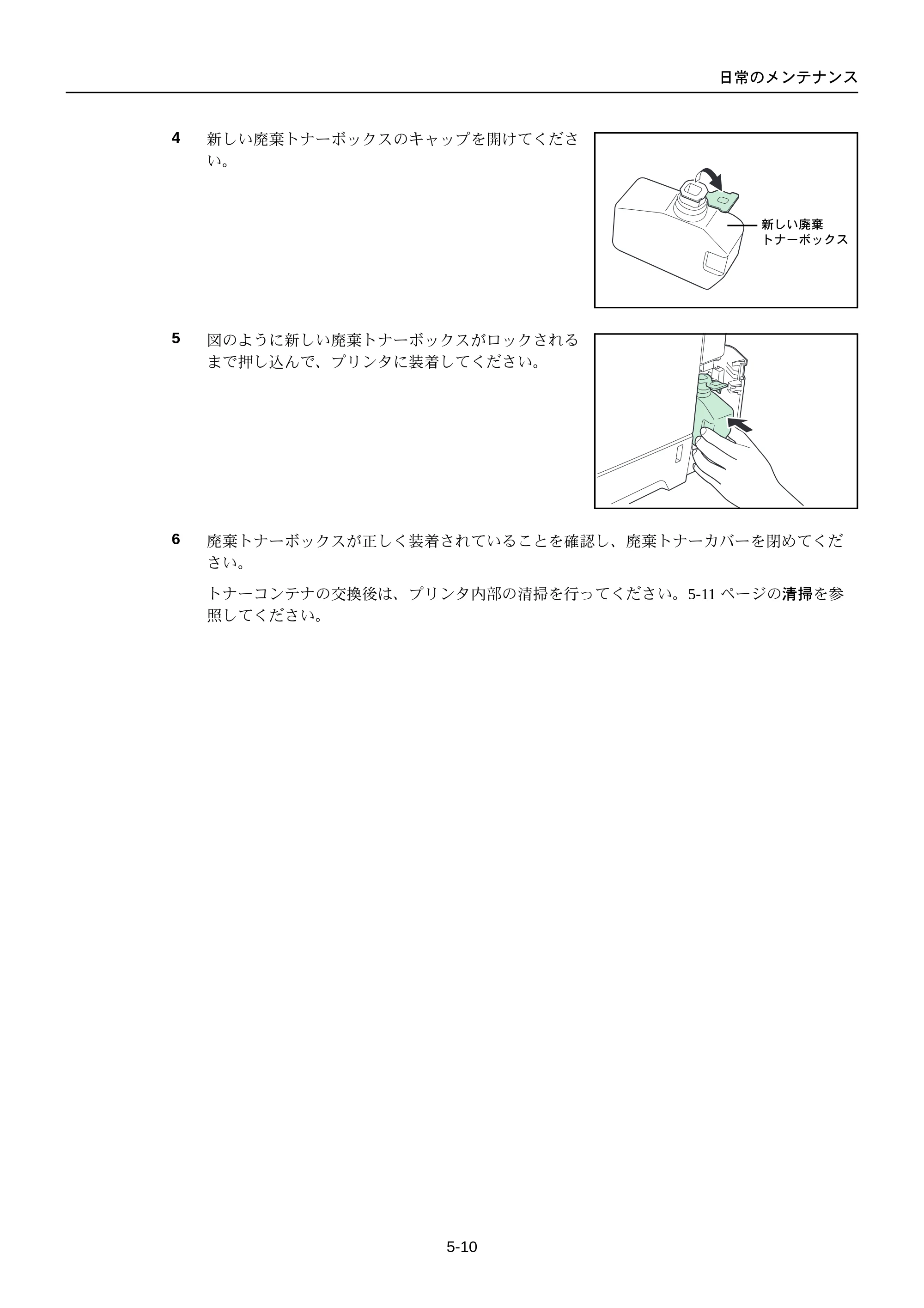 京セラ FS-C5250DN FS-C5250DN 使用説明書 — 原本ページ — 176ページ