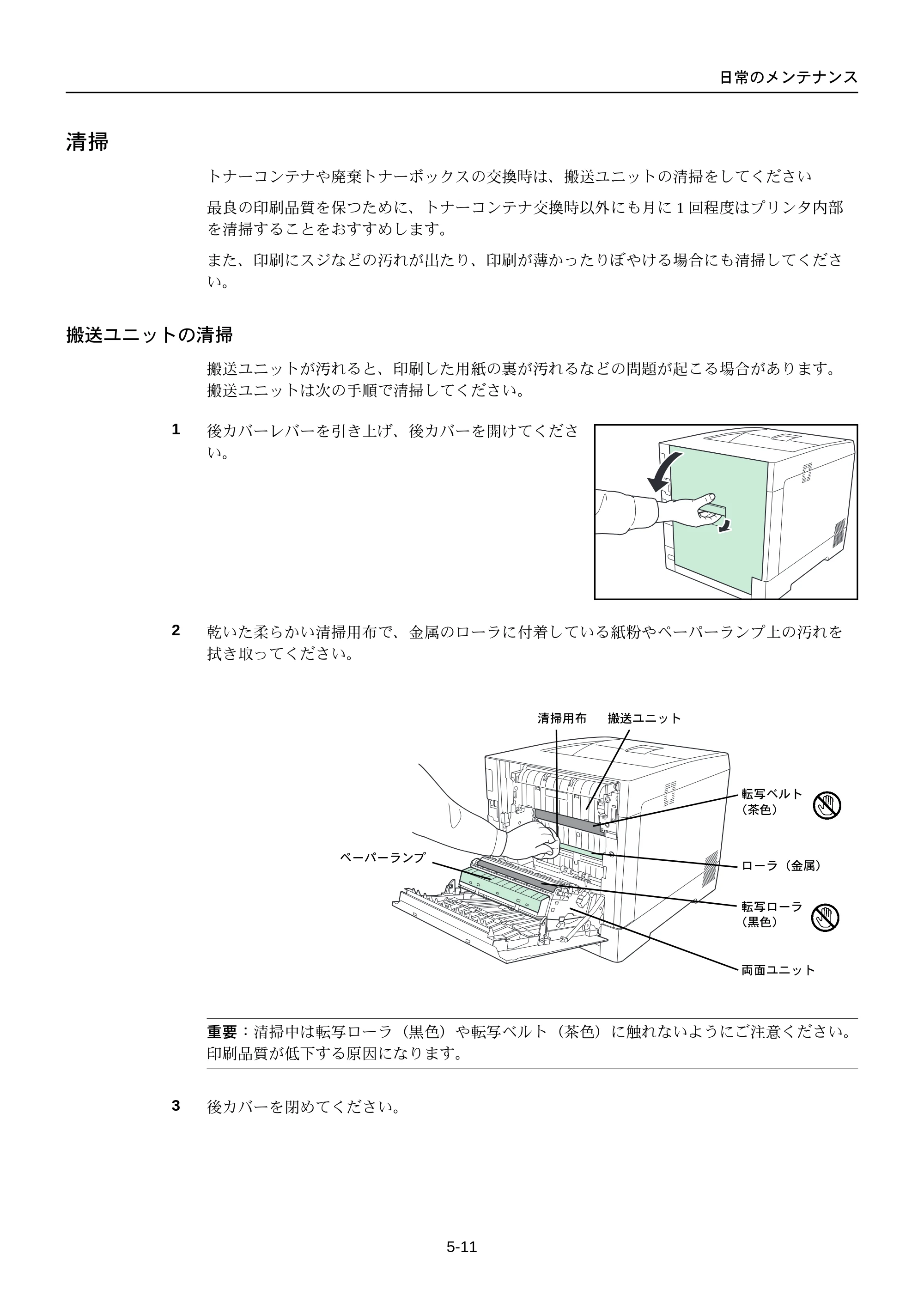 京セラ FS-C5250DN FS-C5250DN 使用説明書 — 清掃 — 原本ページ — 177ページ