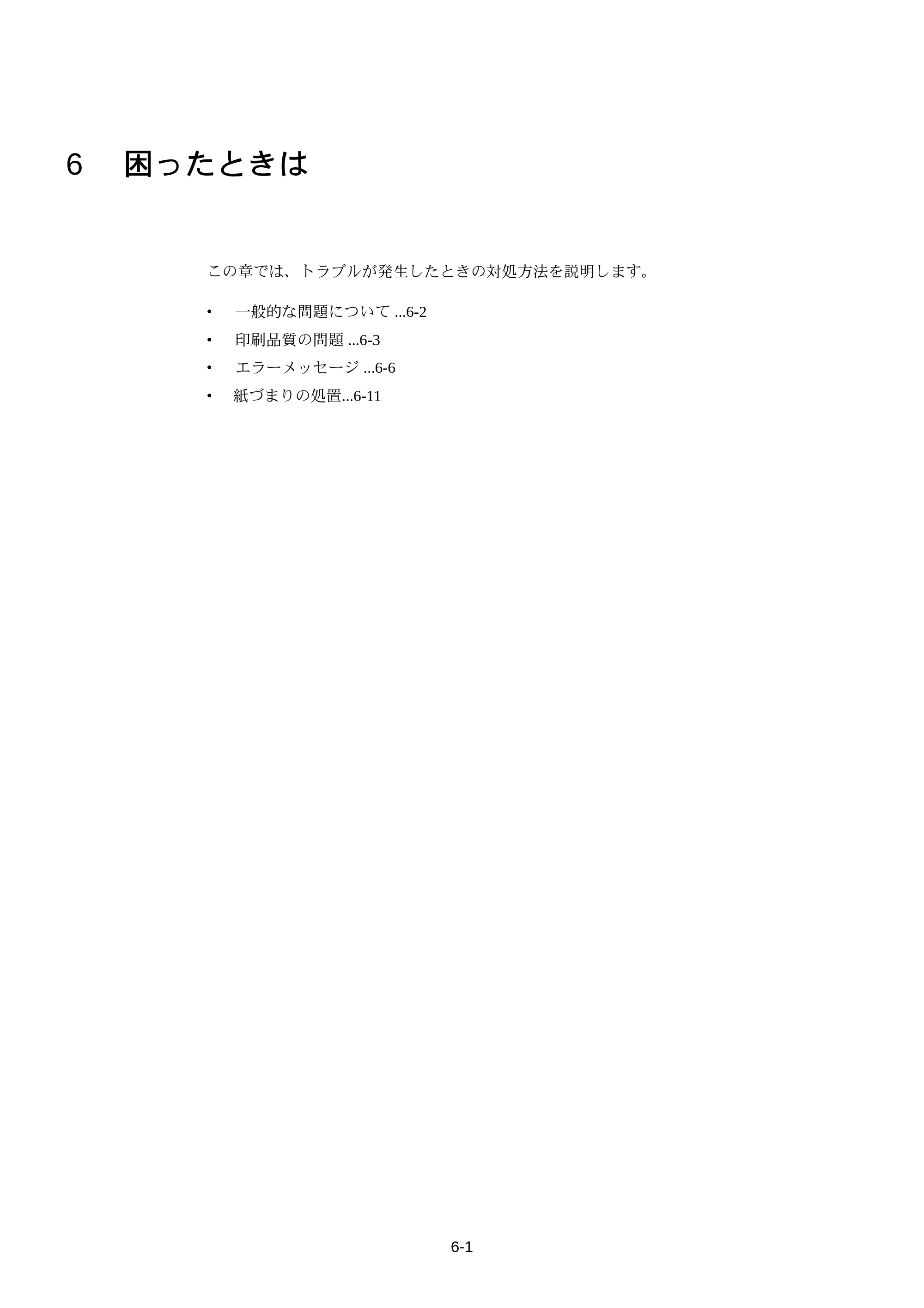 京セラ FS-C5250DN FS-C5250DN 使用説明書 — 6 困ったときは — 原本ページ — 179ページ