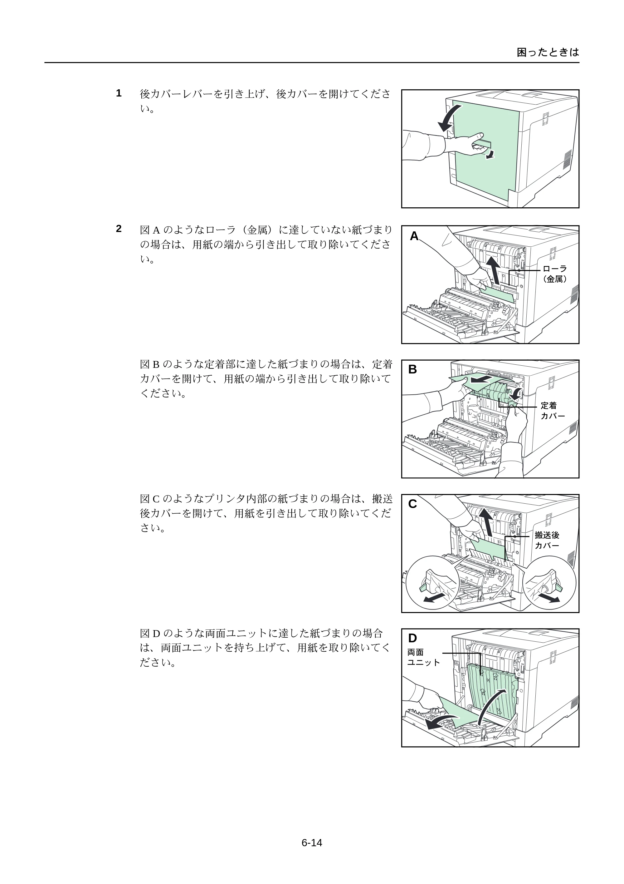 京セラ FS-C5250DN FS-C5250DN 使用説明書 — 原本ページ — 192ページ