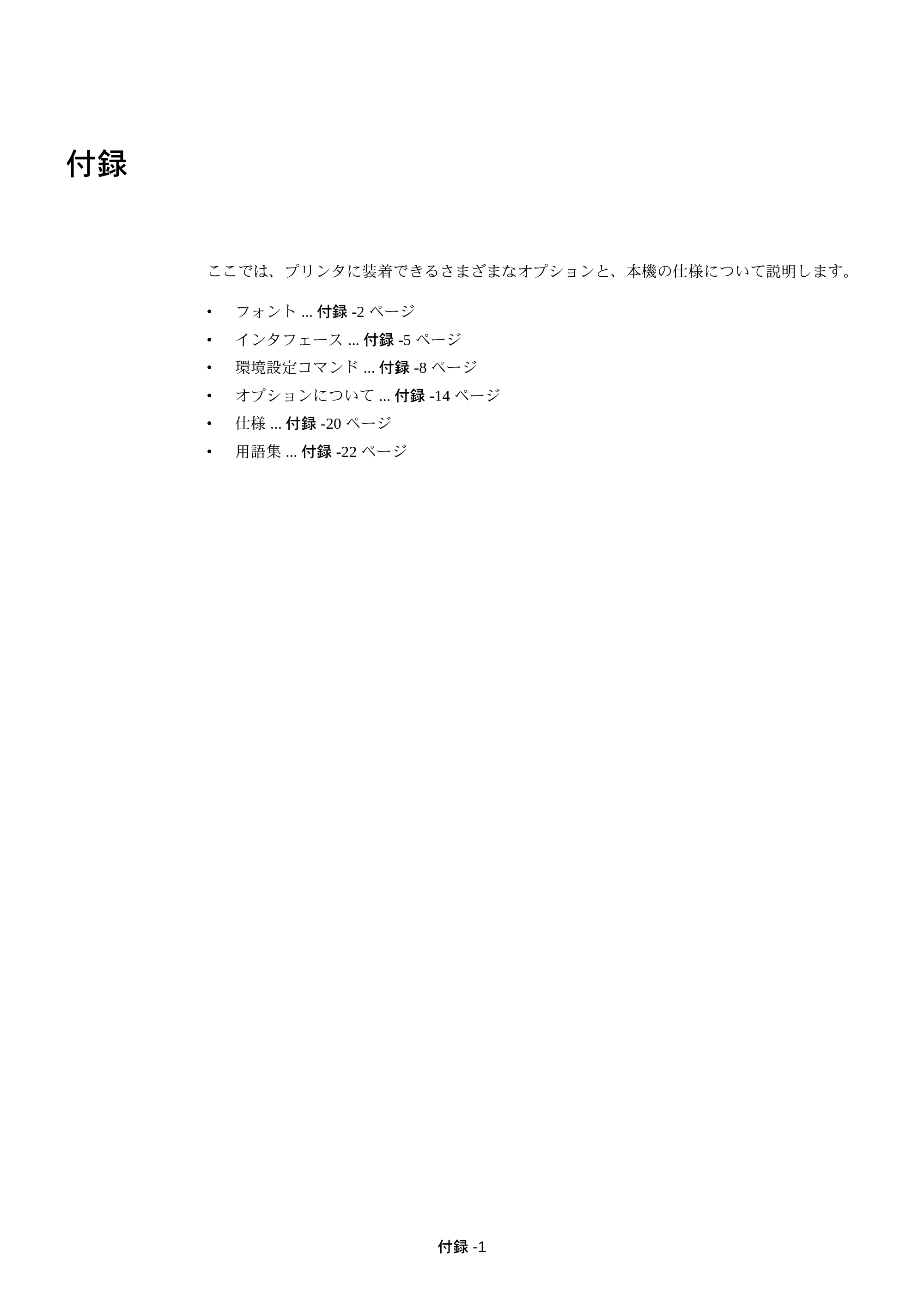 京セラ FS-C5250DN FS-C5250DN 使用説明書 — 付録 — 原本ページ — 195ページ