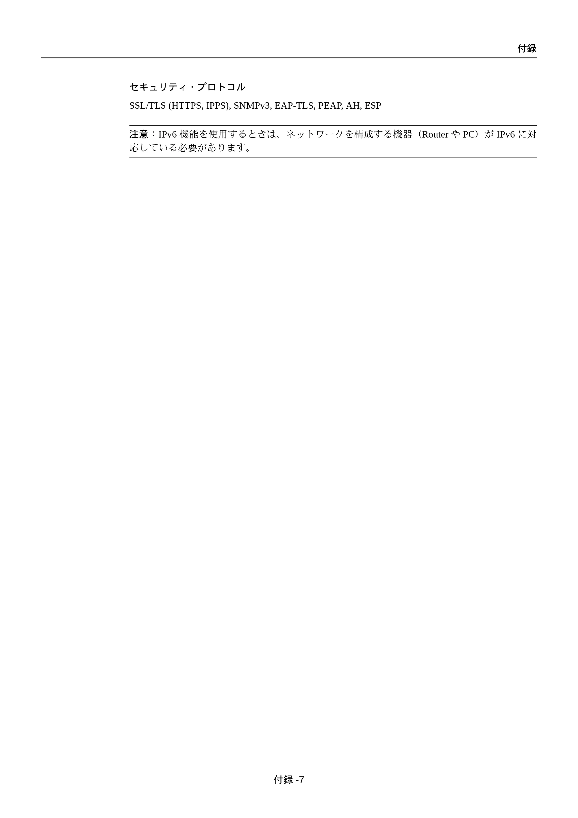 京セラ FS-C5250DN FS-C5250DN 使用説明書 — 原本ページ — 201ページ