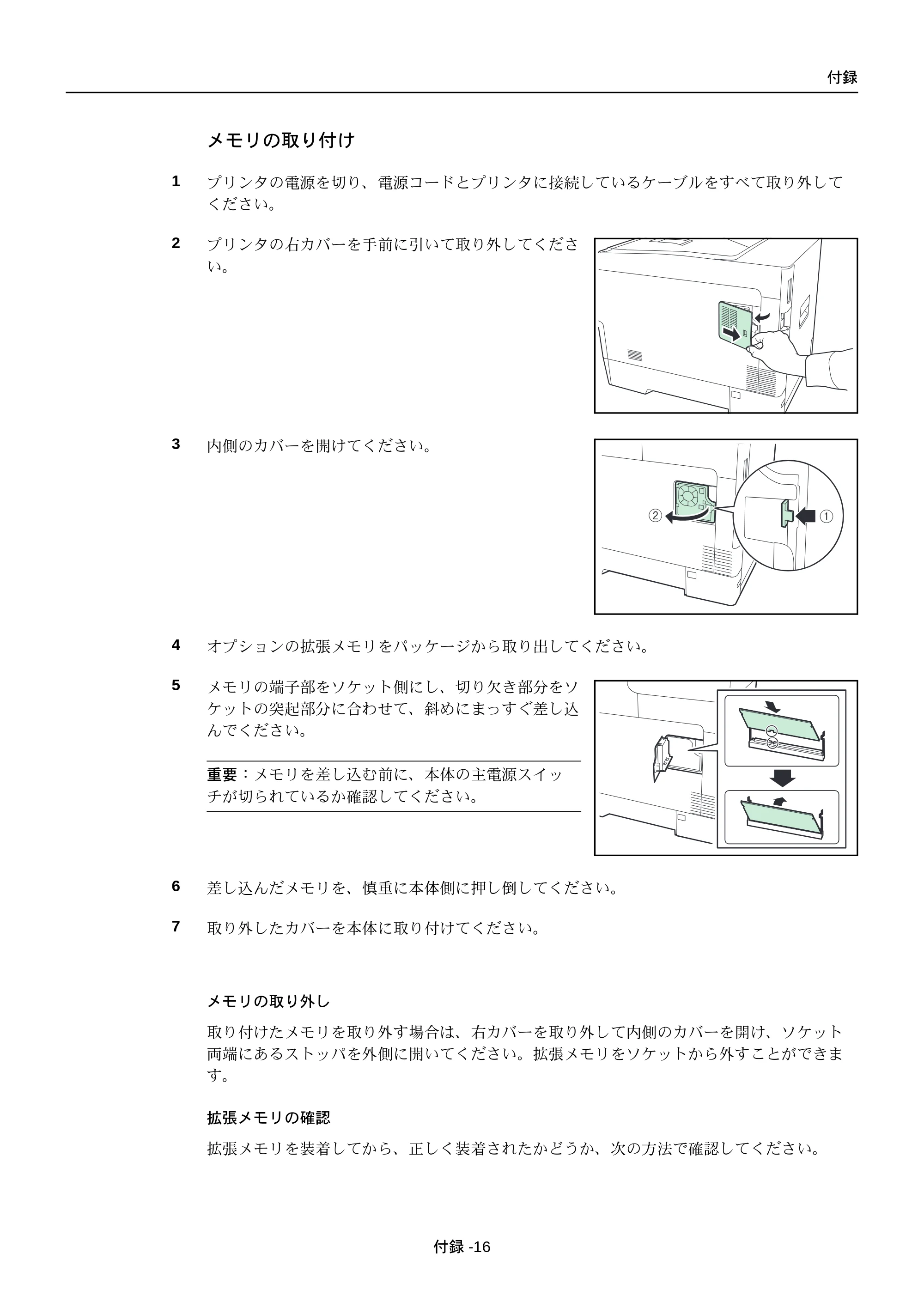 京セラ FS-C5250DN FS-C5250DN 使用説明書 — 原本ページ — 210ページ