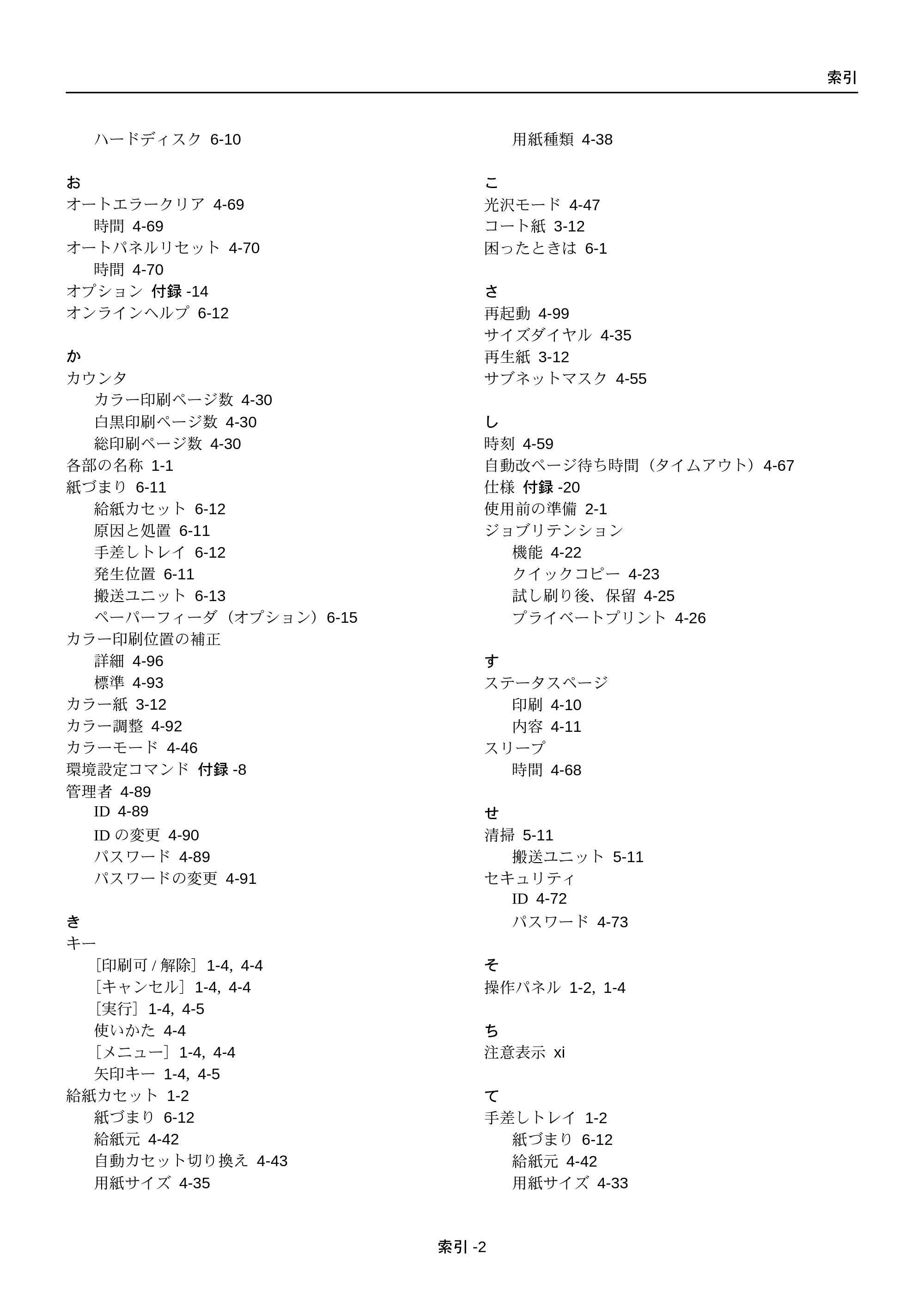 京セラ FS-C5250DN FS-C5250DN 使用説明書 — 原本ページ — 220ページ