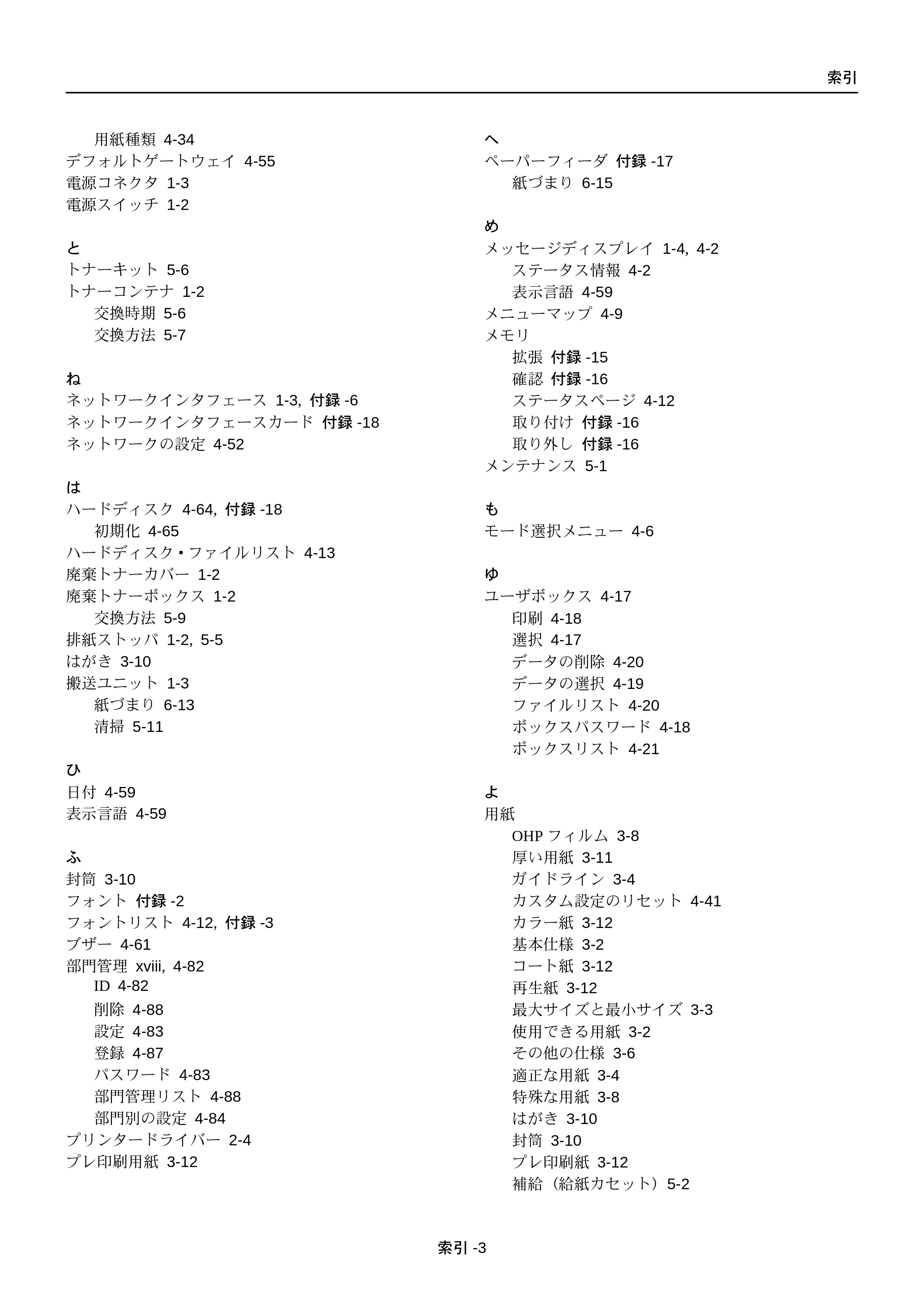 京セラ FS-C5250DN FS-C5250DN 使用説明書 — 原本ページ — 221ページ
