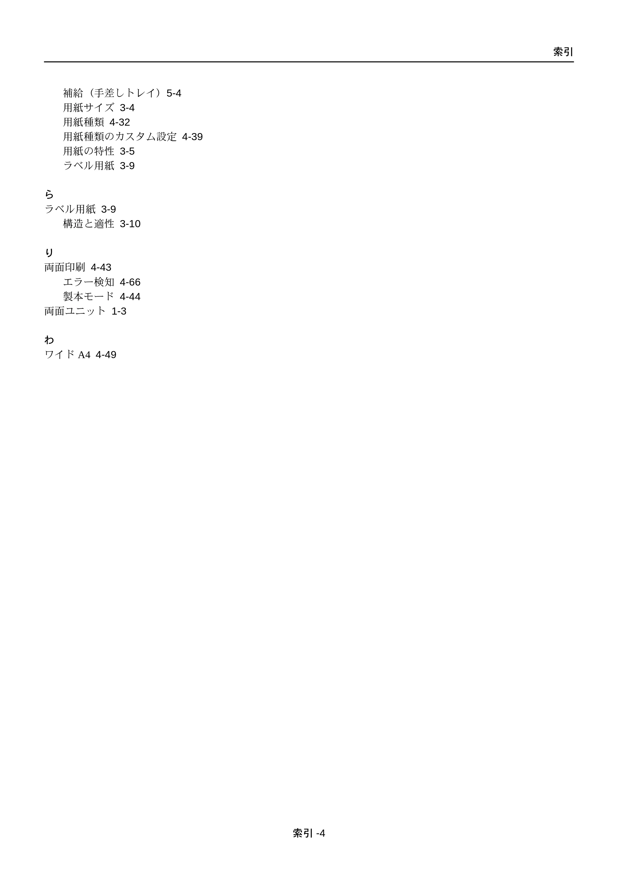 京セラ FS-C5250DN FS-C5250DN 使用説明書 — 原本ページ — 222ページ