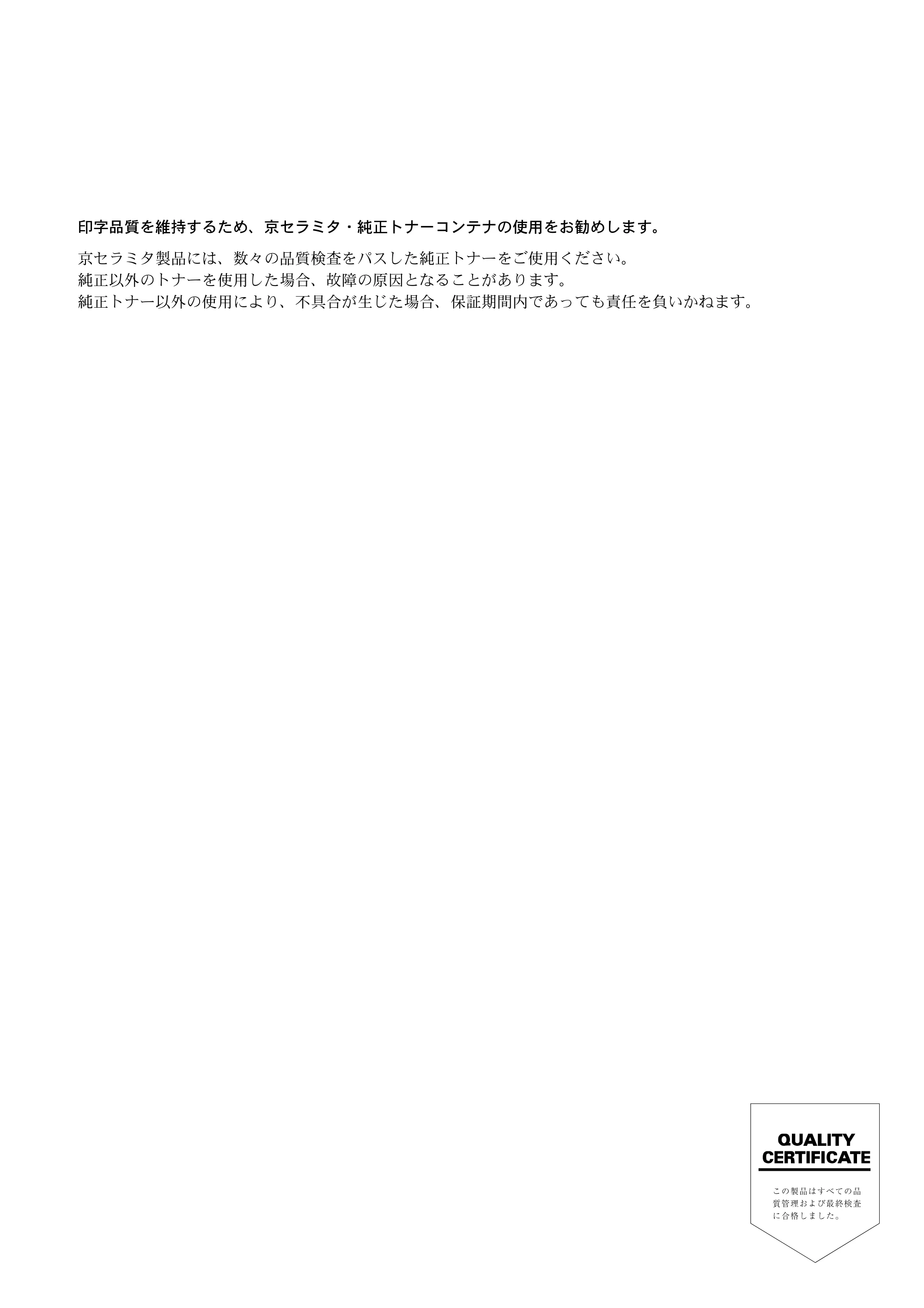 京セラ FS-C5250DN FS-C5250DN 使用説明書 — 原本ページ — 223ページ