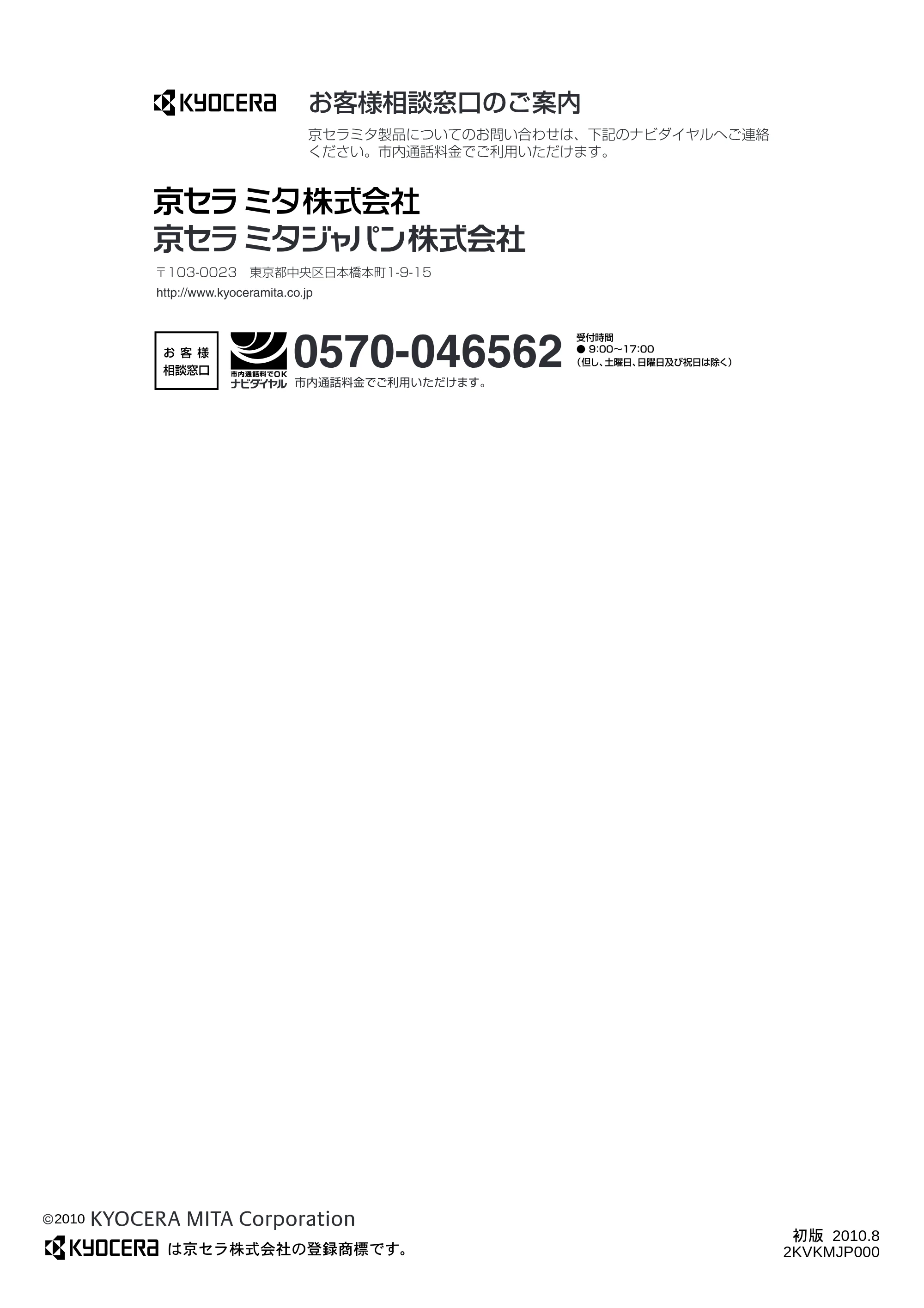 京セラ FS-C5250DN FS-C5250DN 使用説明書 — 原本ページ — 224ページ