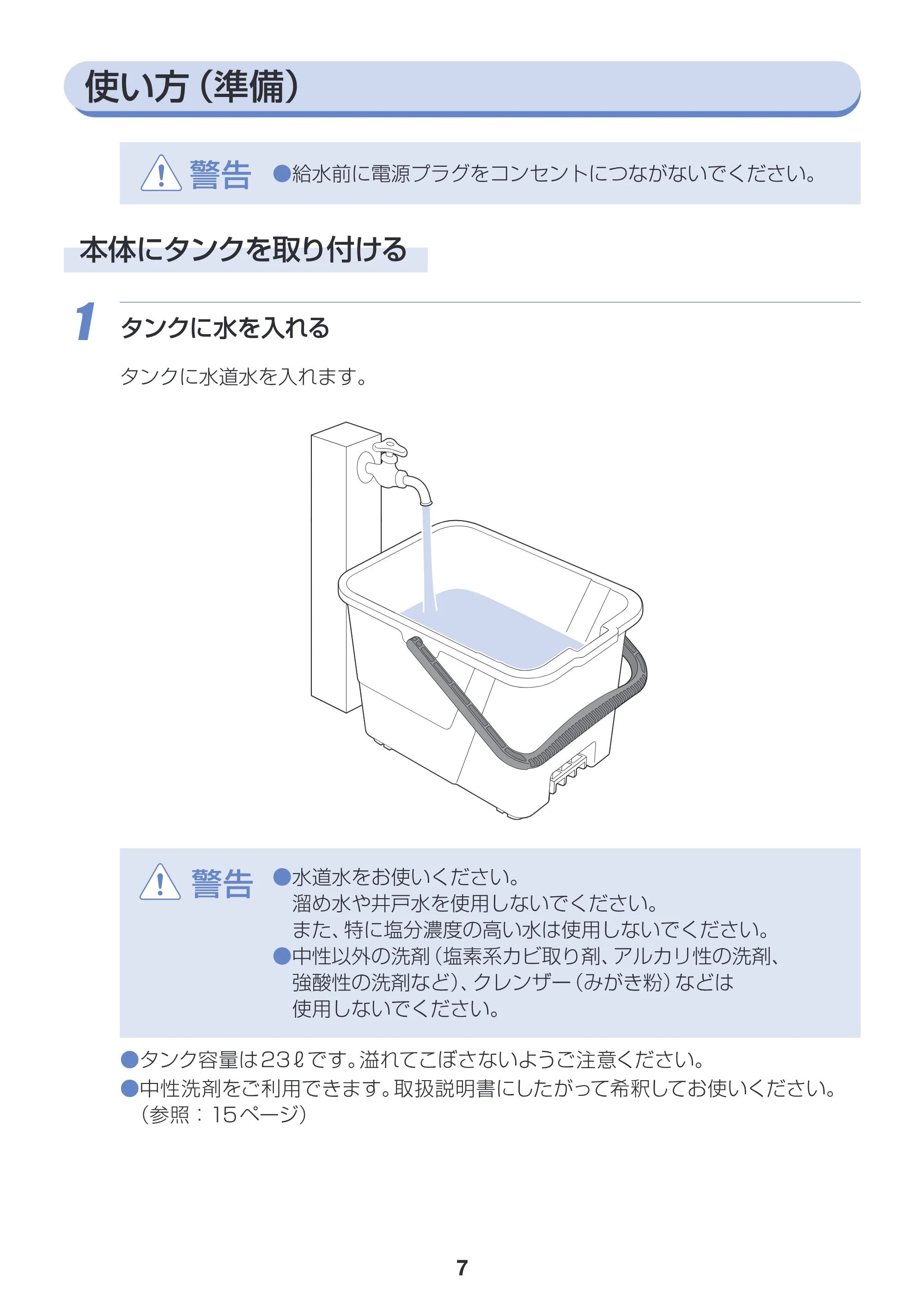 アイリスオーヤマ SBT-512 取扱説明書 — 原本ページ — 7ページ