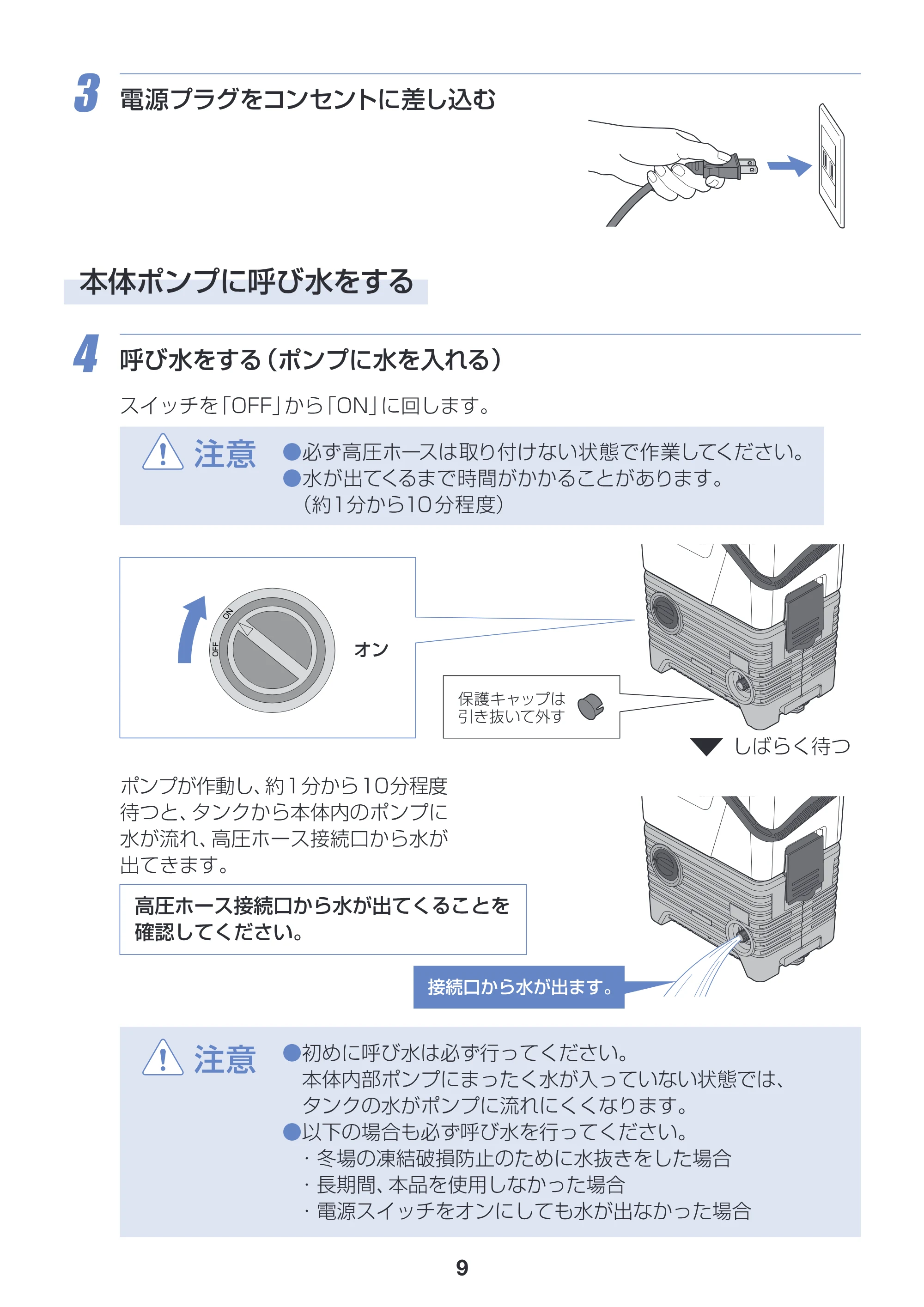 アイリスオーヤマ SBT-512 取扱説明書 — 原本ページ — 9ページ