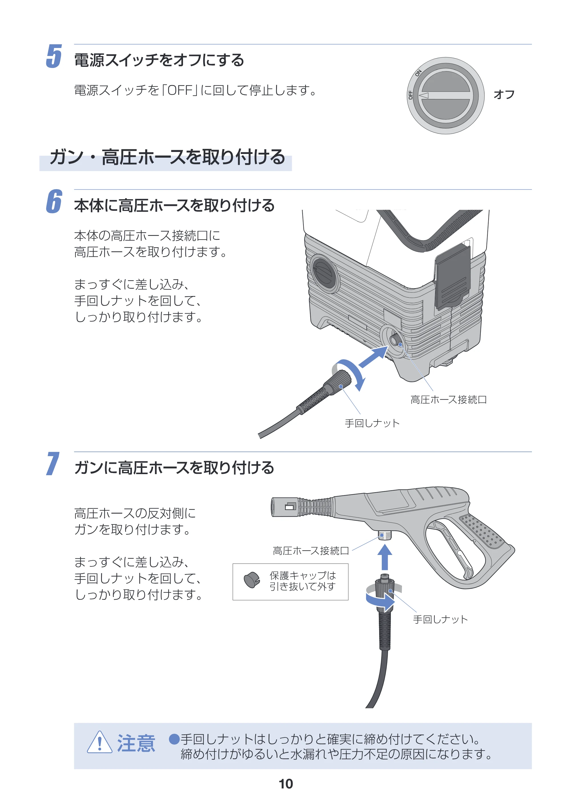 アイリスオーヤマ SBT-512 取扱説明書 — 原本ページ — 10ページ