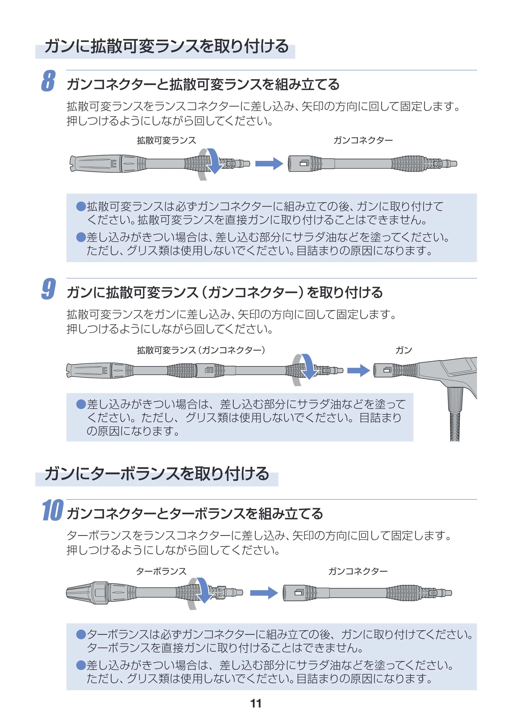 アイリスオーヤマ SBT-512 取扱説明書 — 原本ページ — 11ページ