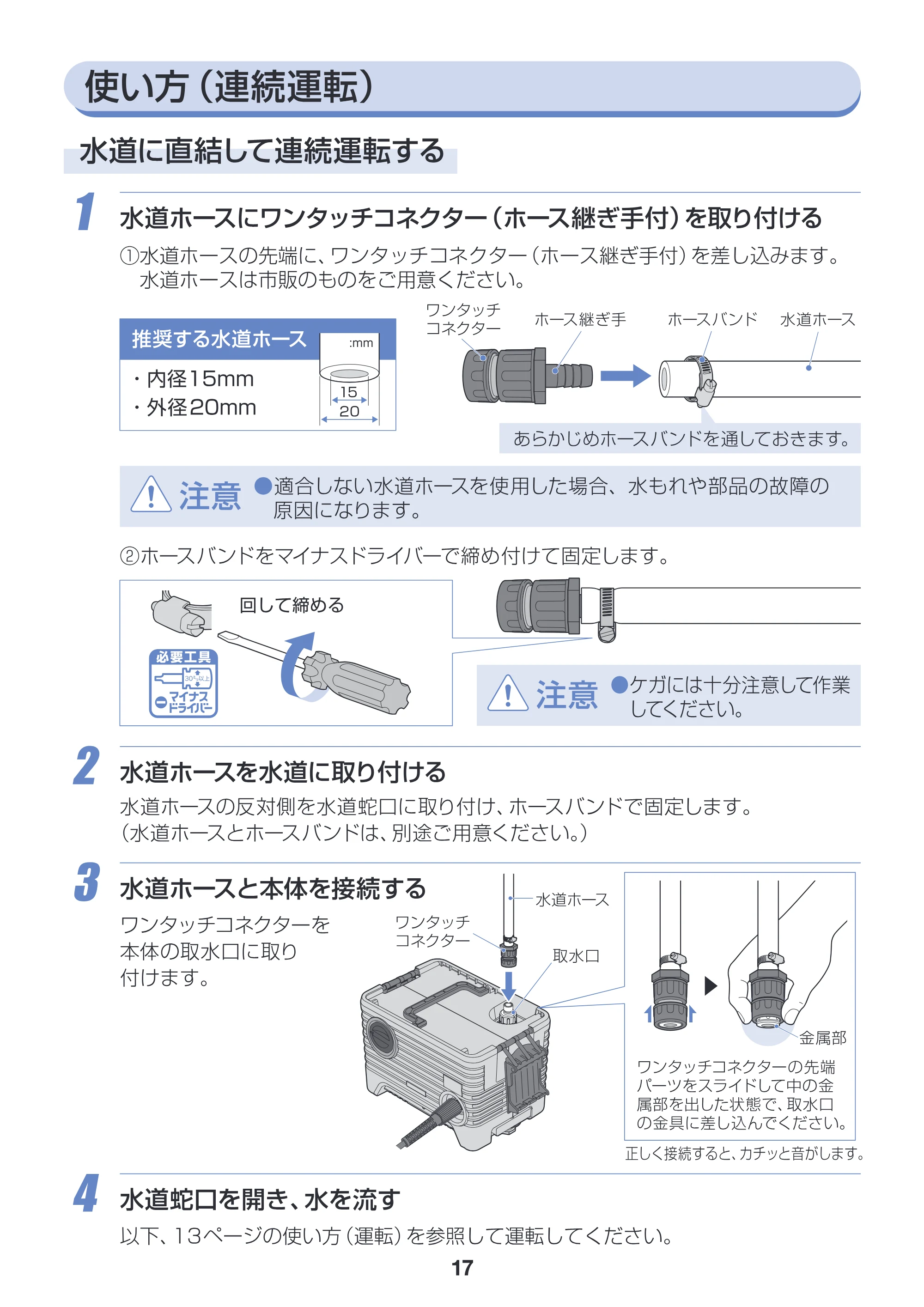アイリスオーヤマ SBT-512 取扱説明書 — 原本ページ — 17ページ