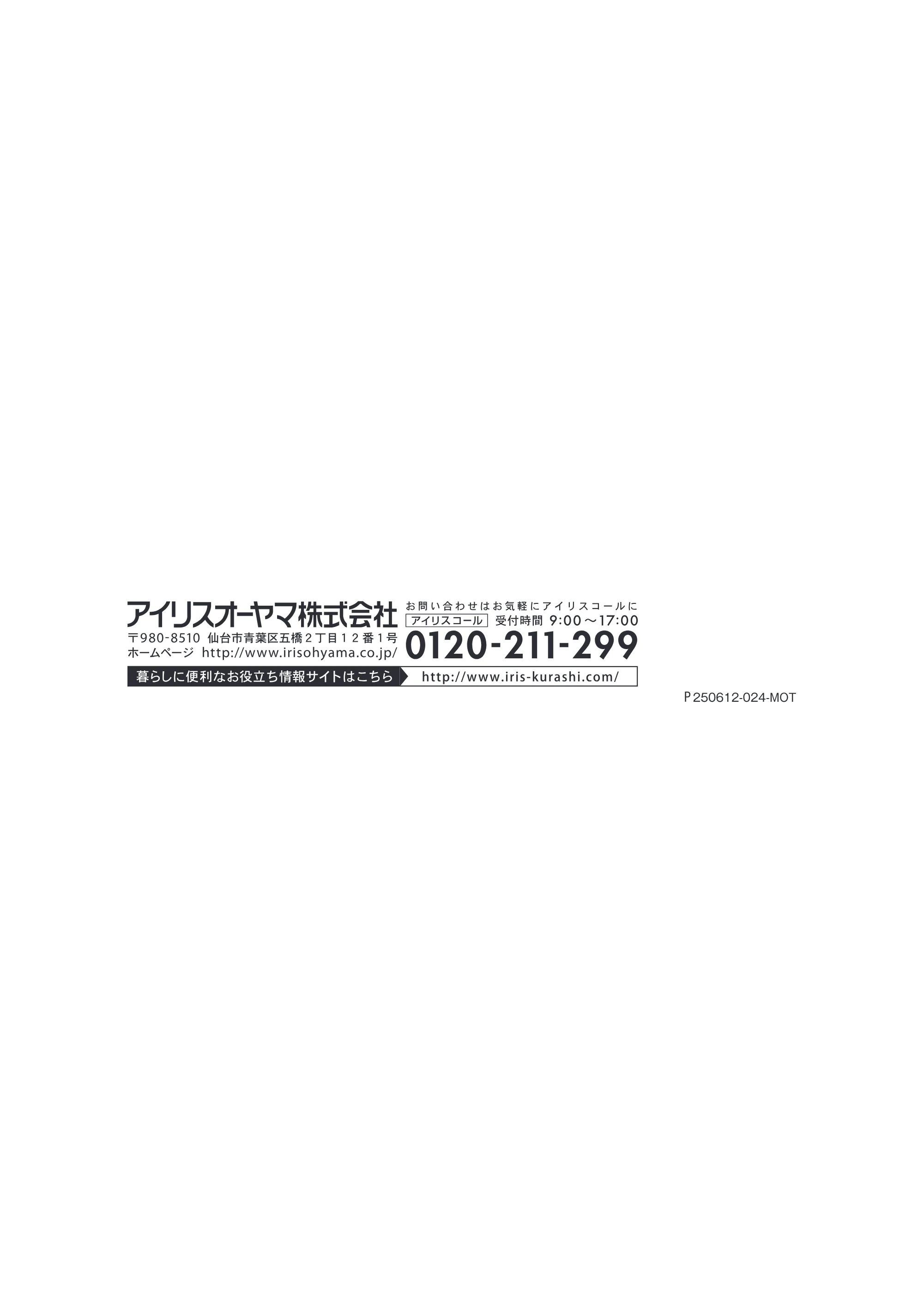 アイリスオーヤマ SHM-250T 取扱説明書 — 原本ページ — 16ページ