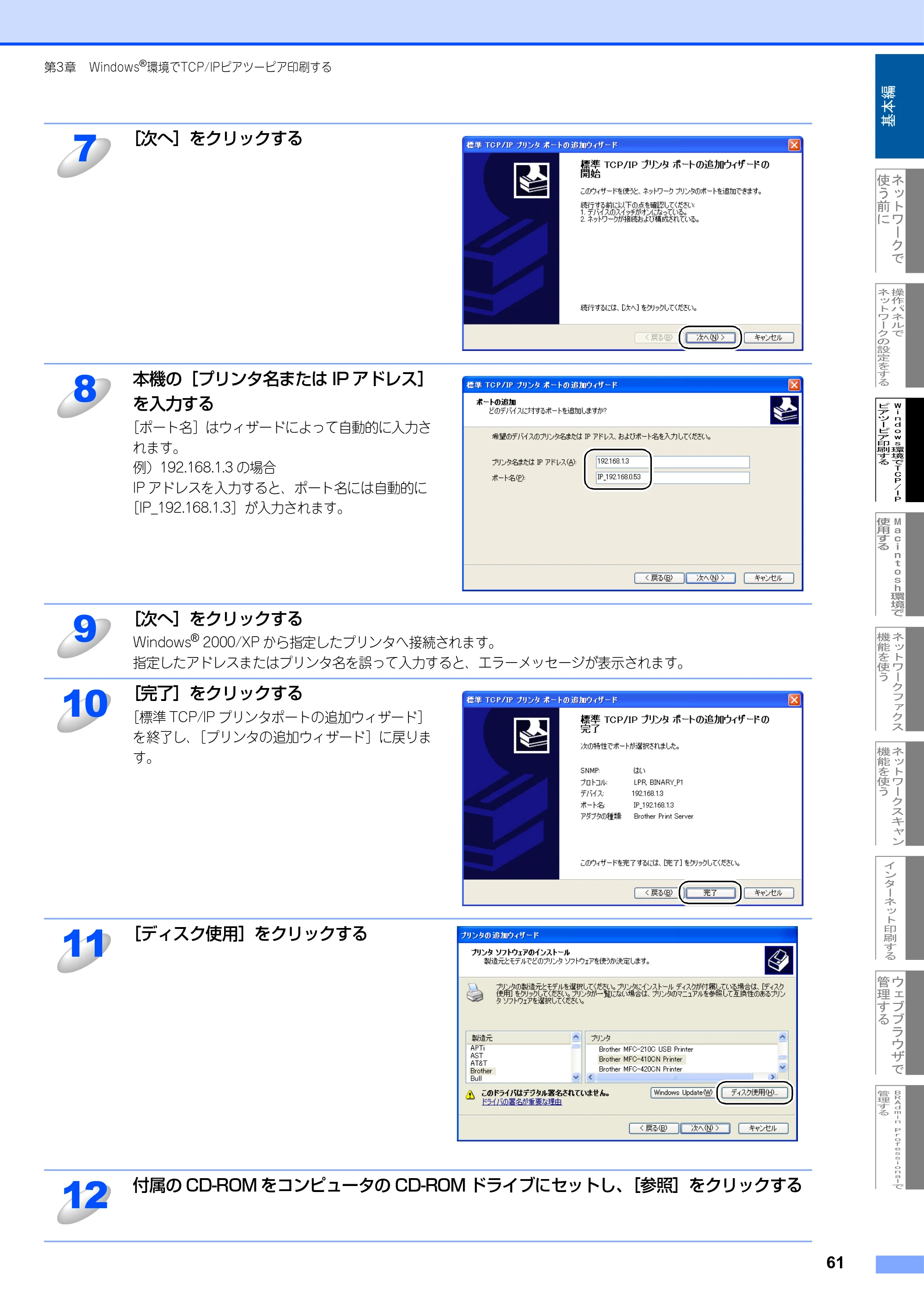 ブラザー MFC-9420CN ネットワーク取扱説明書 — 原本ページ — 62ページ